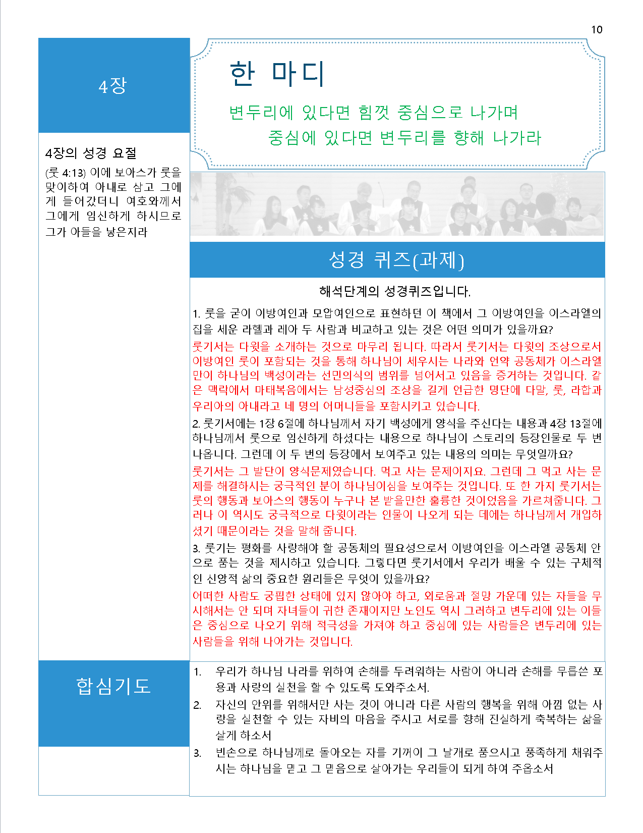 룻기서 강의안10.png