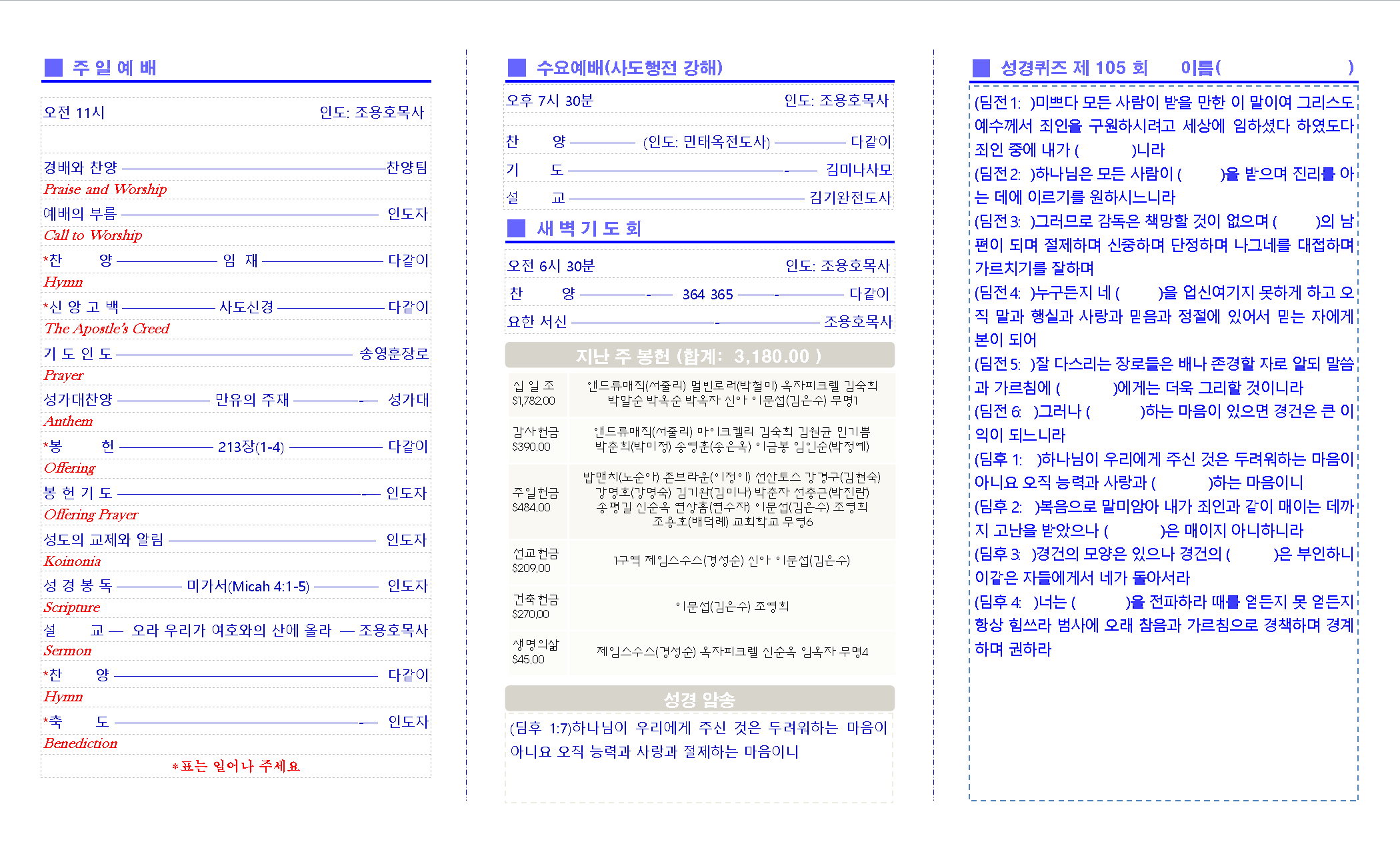 20160703교회주보2.png