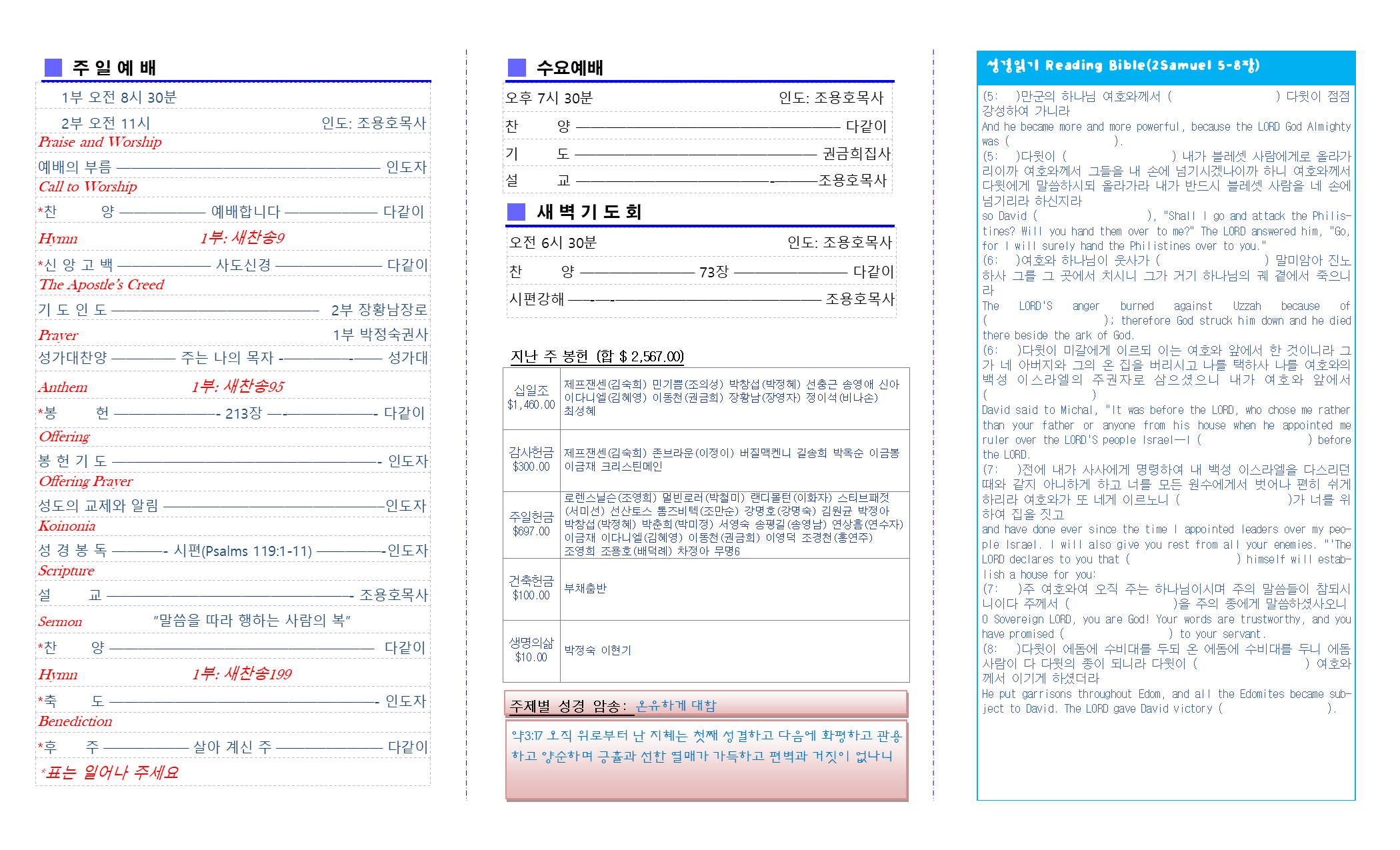 교회주보2018093002.png