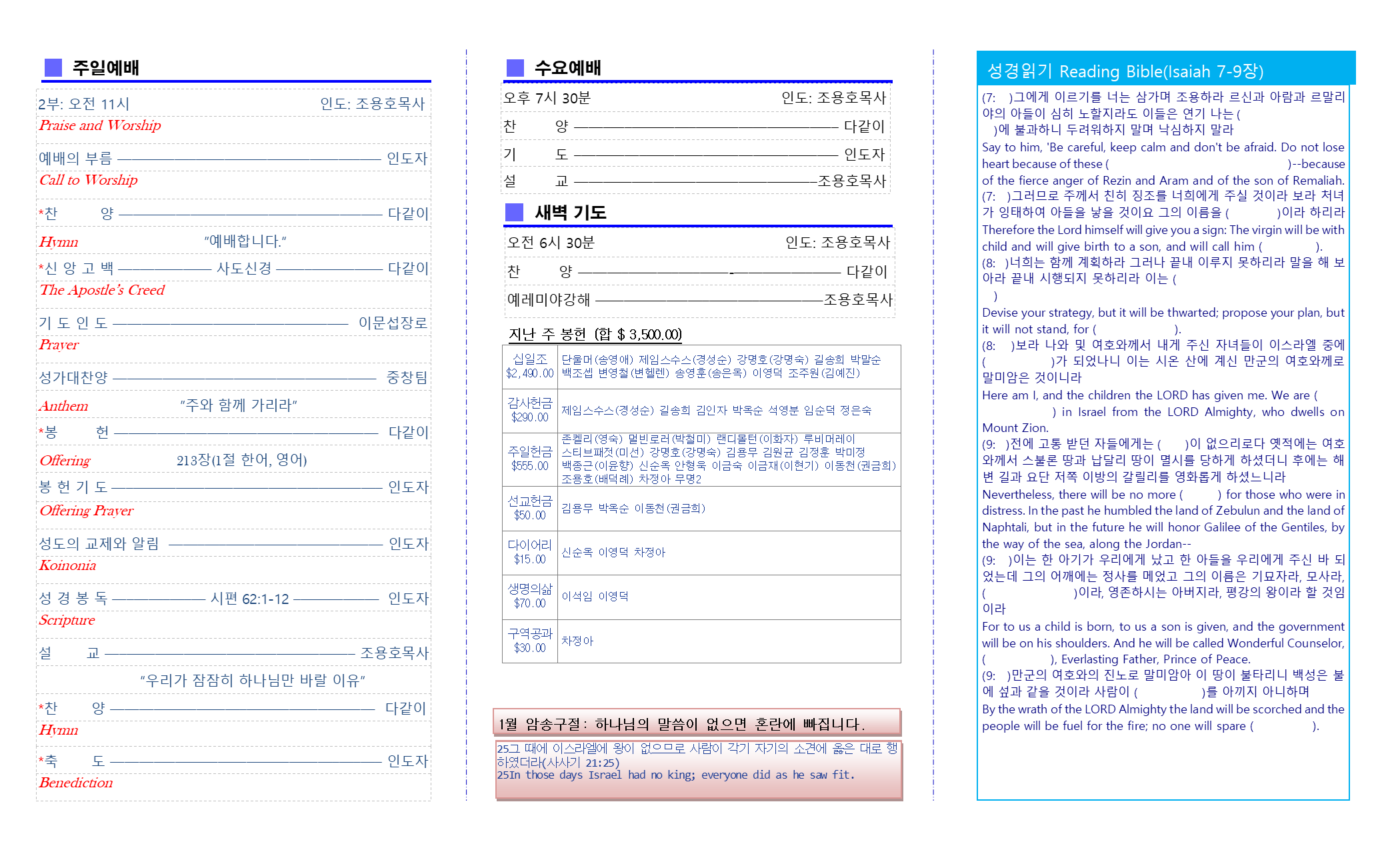 교회주보2021012402.png