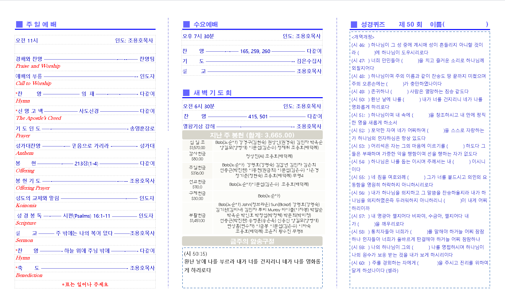 20150412교회주보2.png