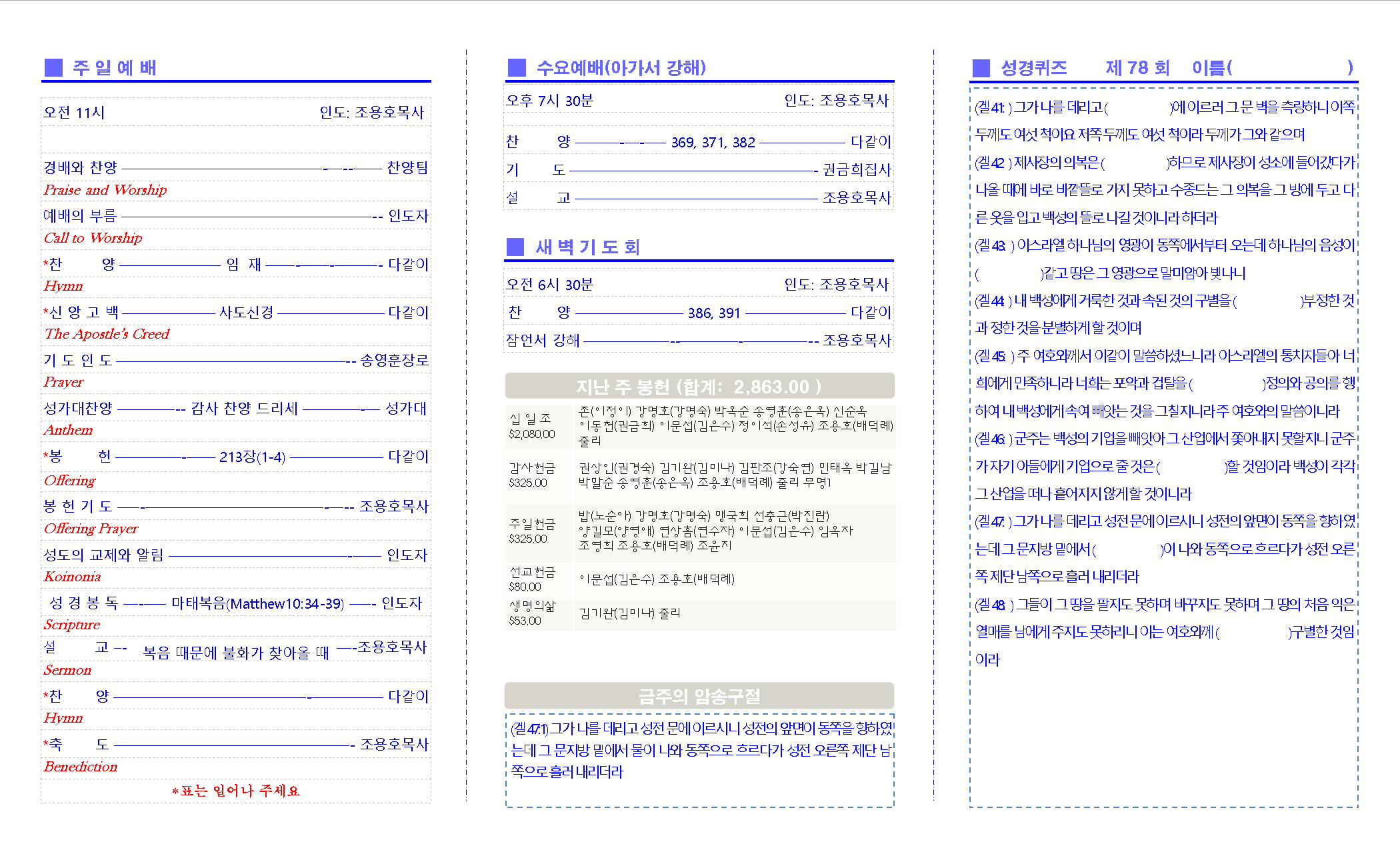 201501108교회주보2.png