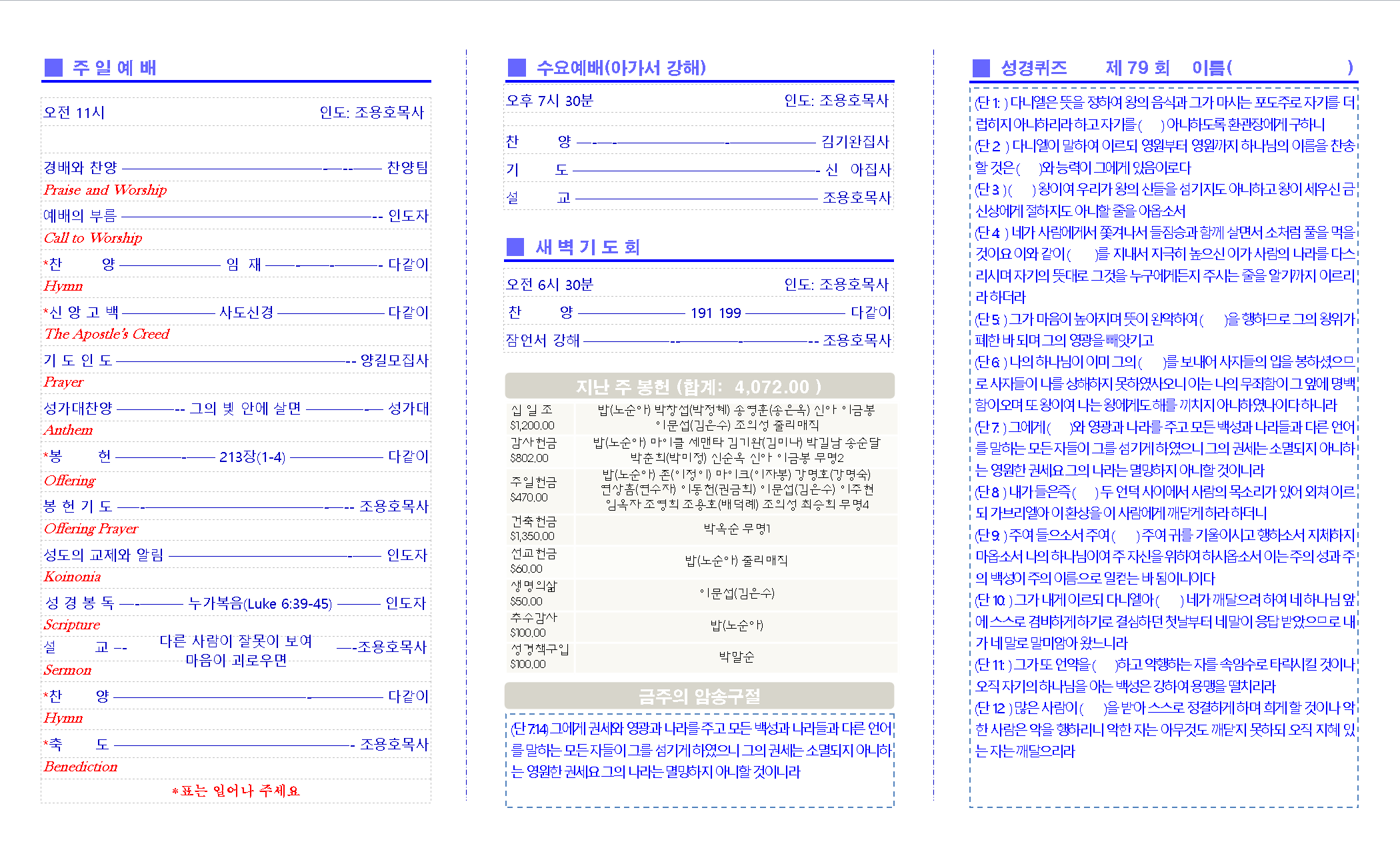 201501115교회주보2.png