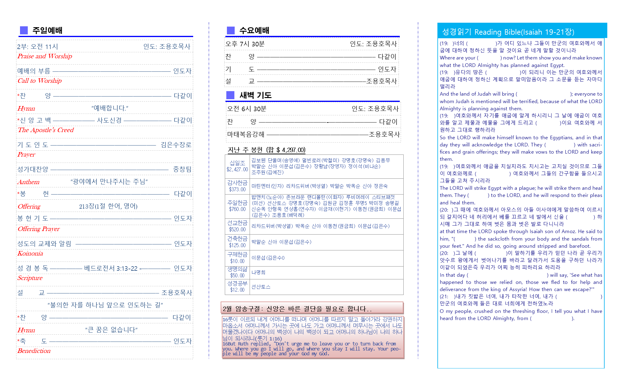 교회주보2021022102.png