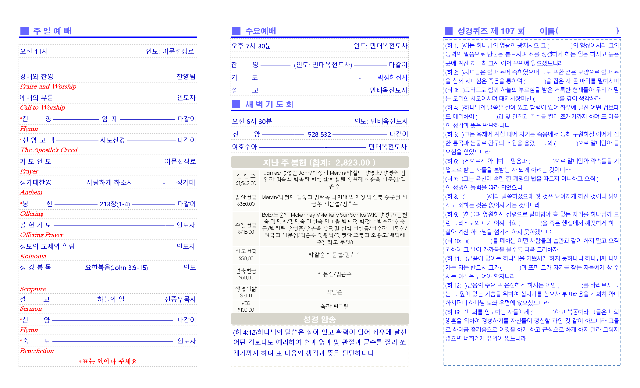 20160717교회주보2.png