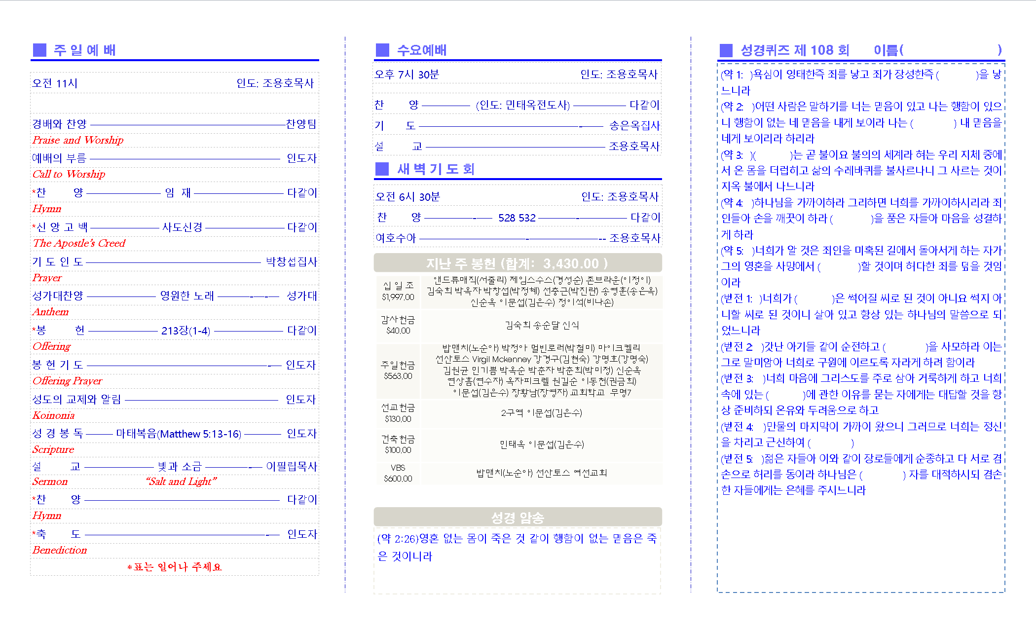 20160724교회주보2.png