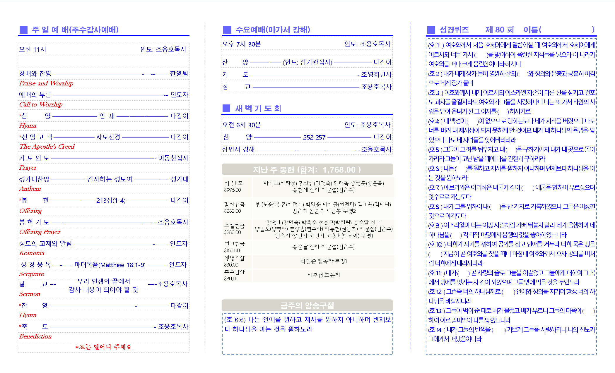 201501122교회주보2.png