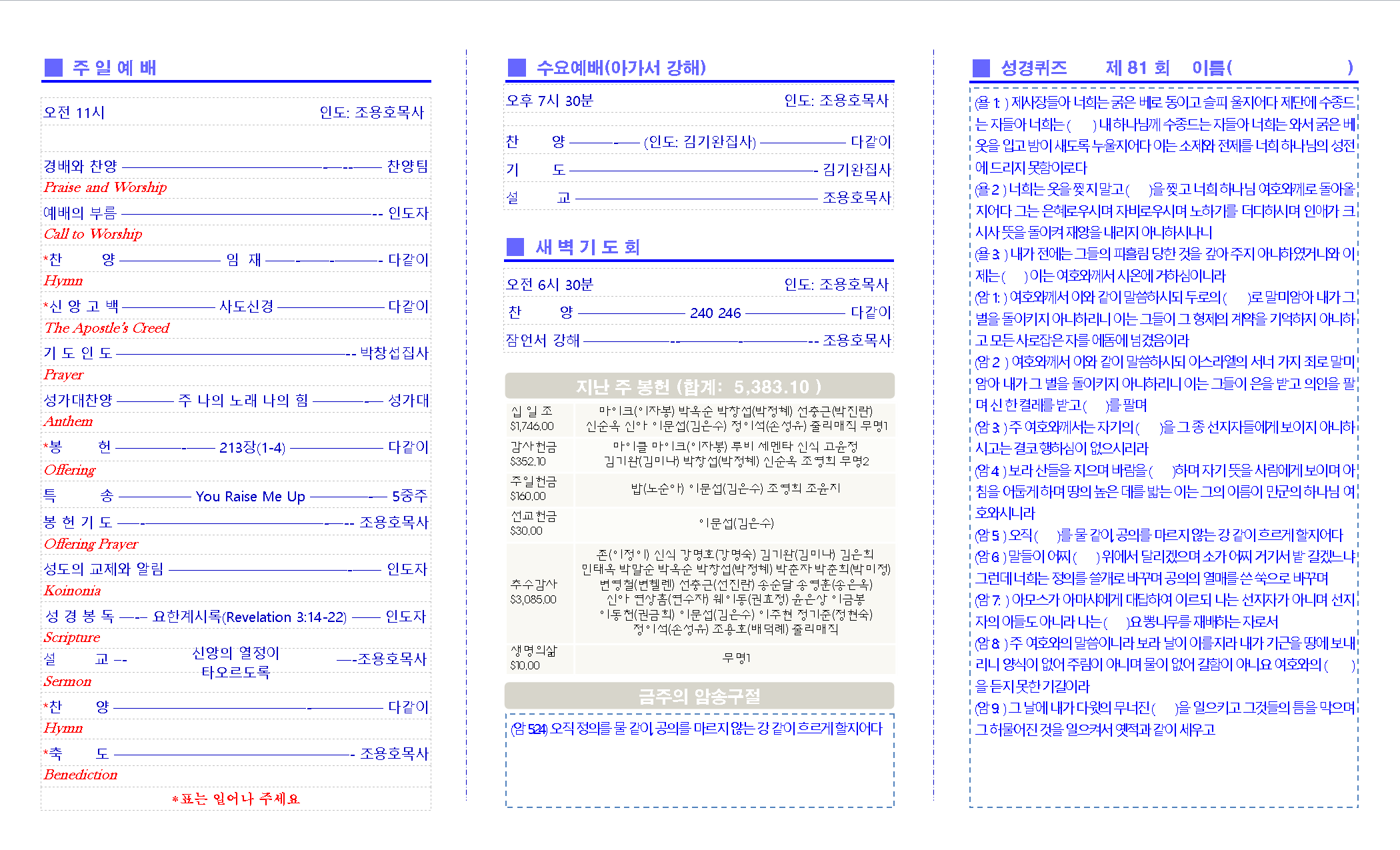 201501129교회주보2.png