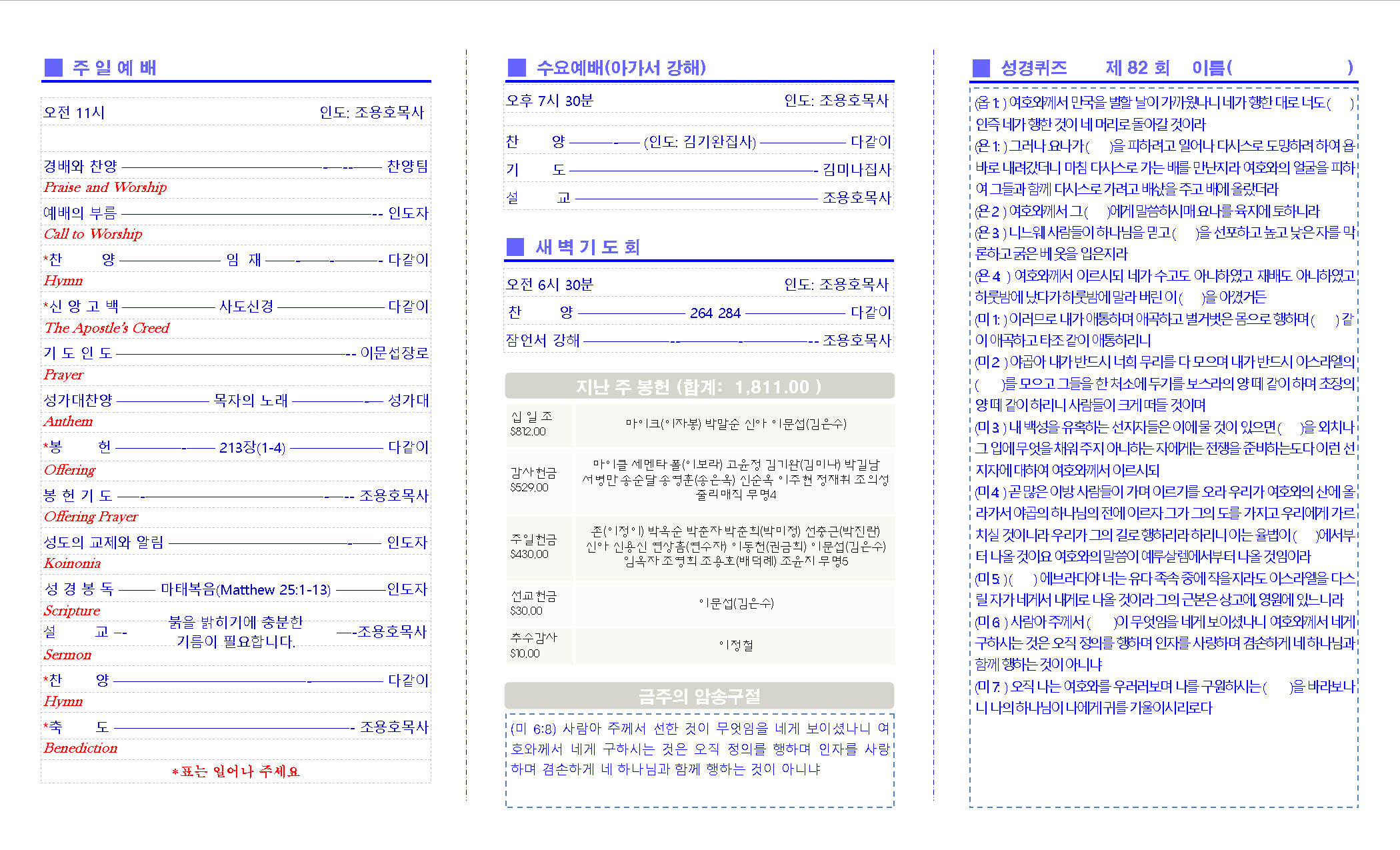 201501206교회주보2.png