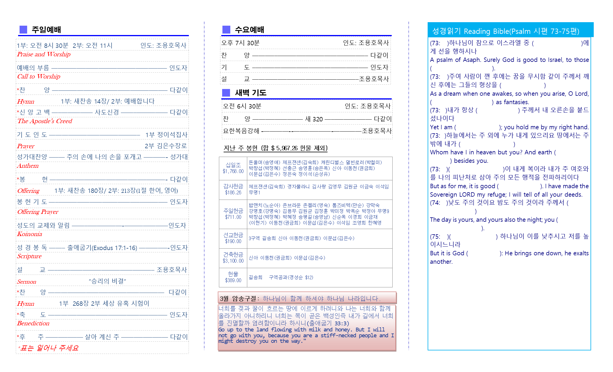 교회주보2020031502.png