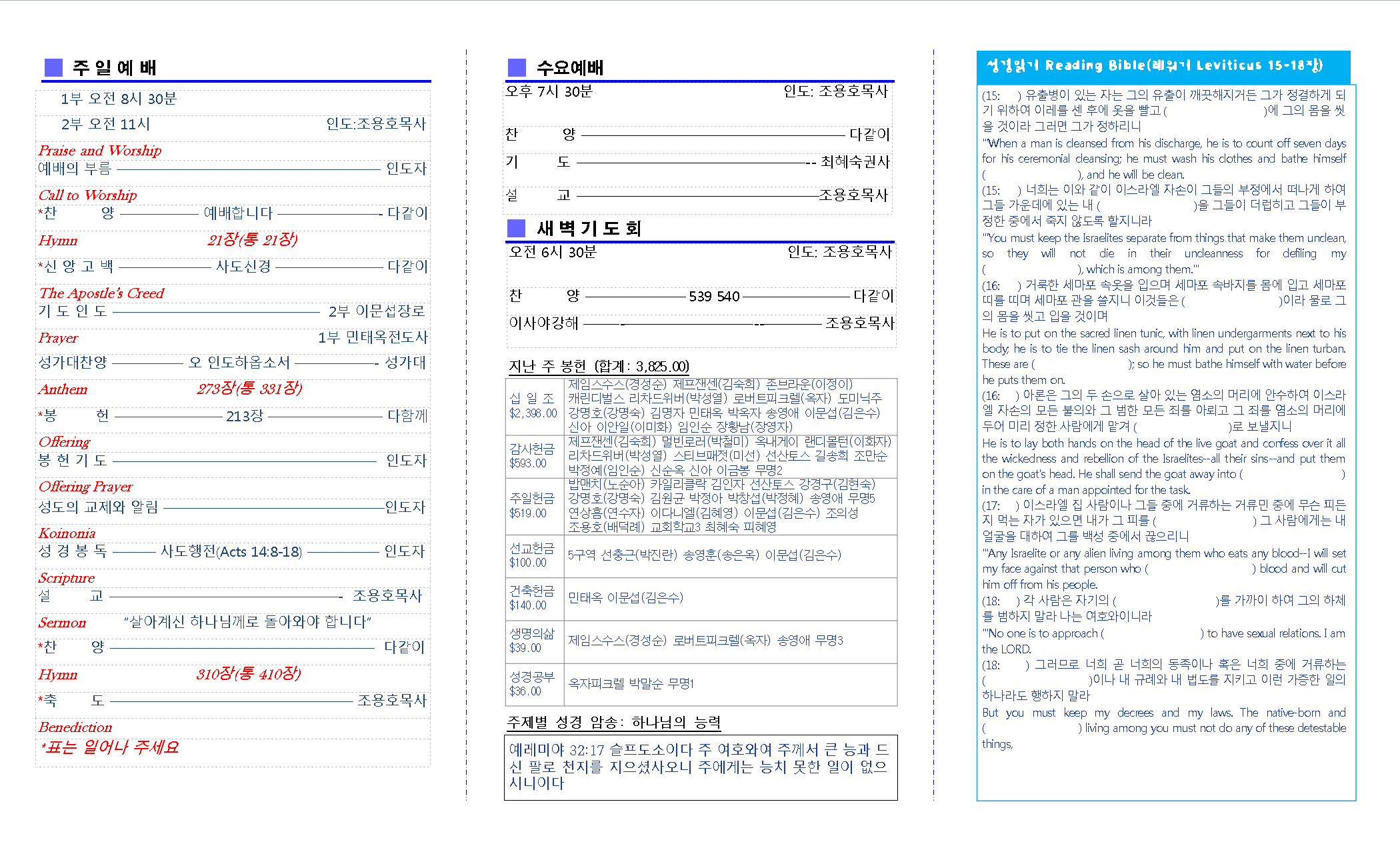 교회주보201710082.png