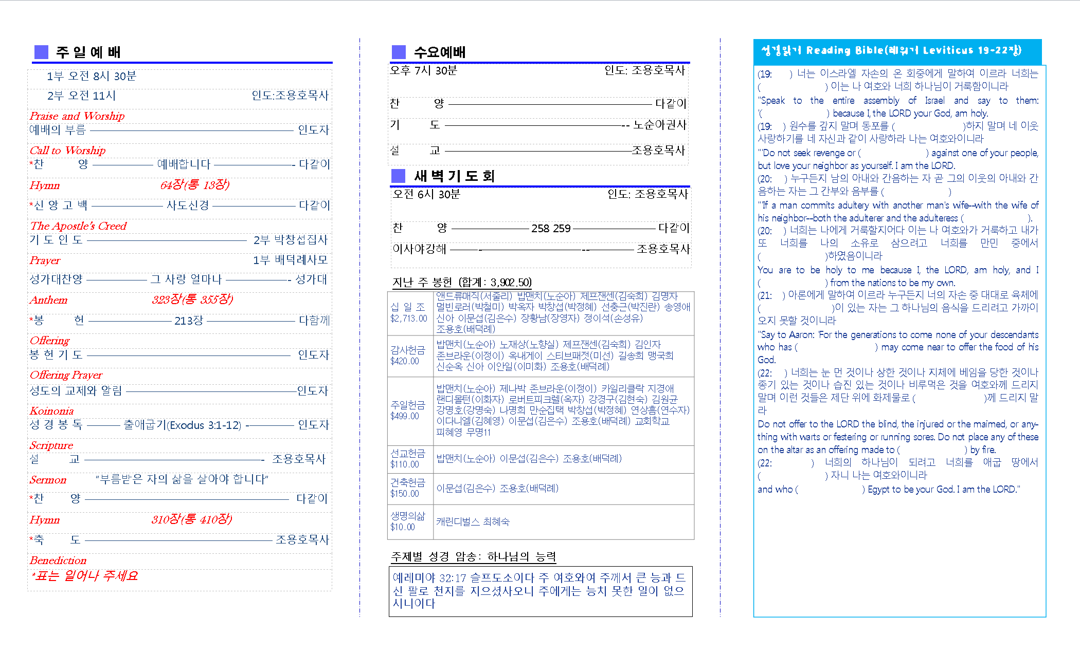 교회주보201710152.png