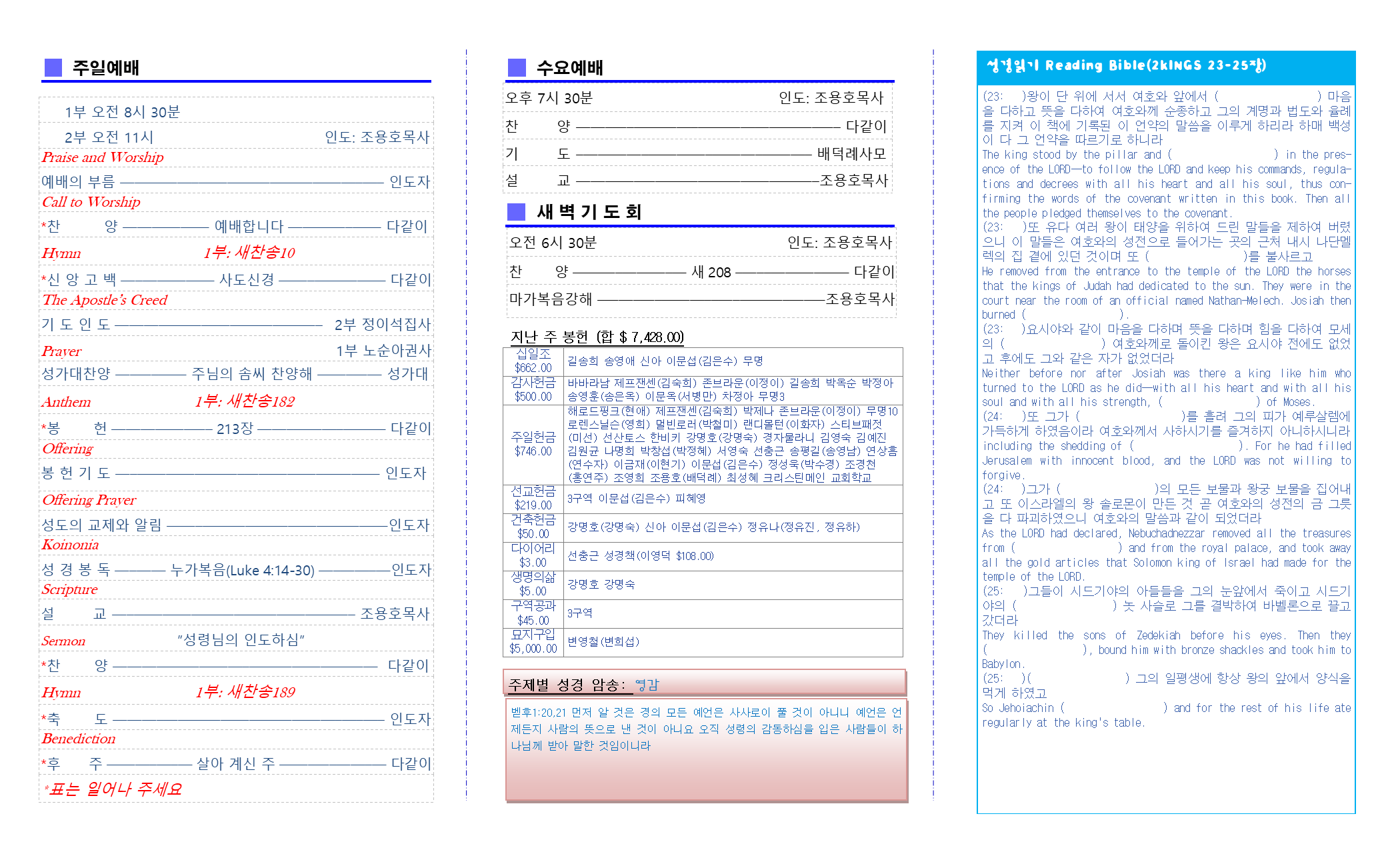 교회주보2019012702.png