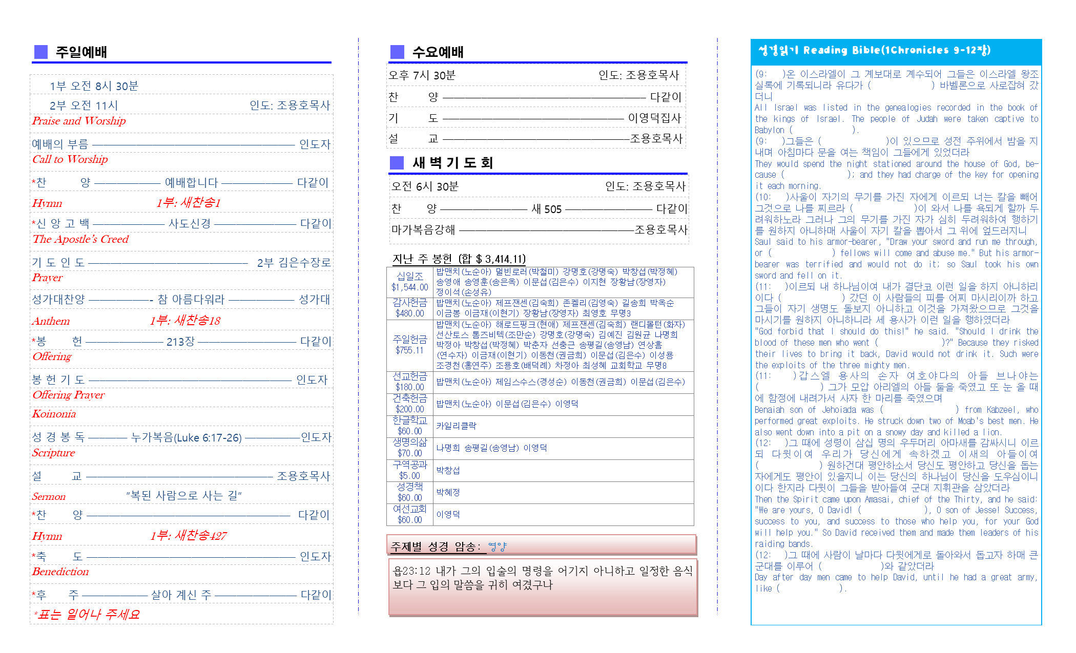 교회주보2019021702.png