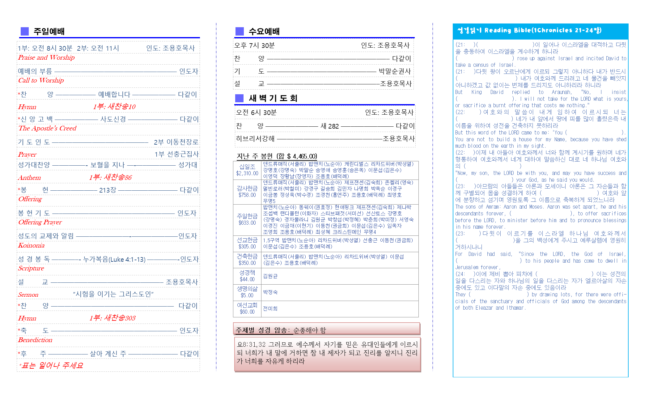 교회주보2019031002.png