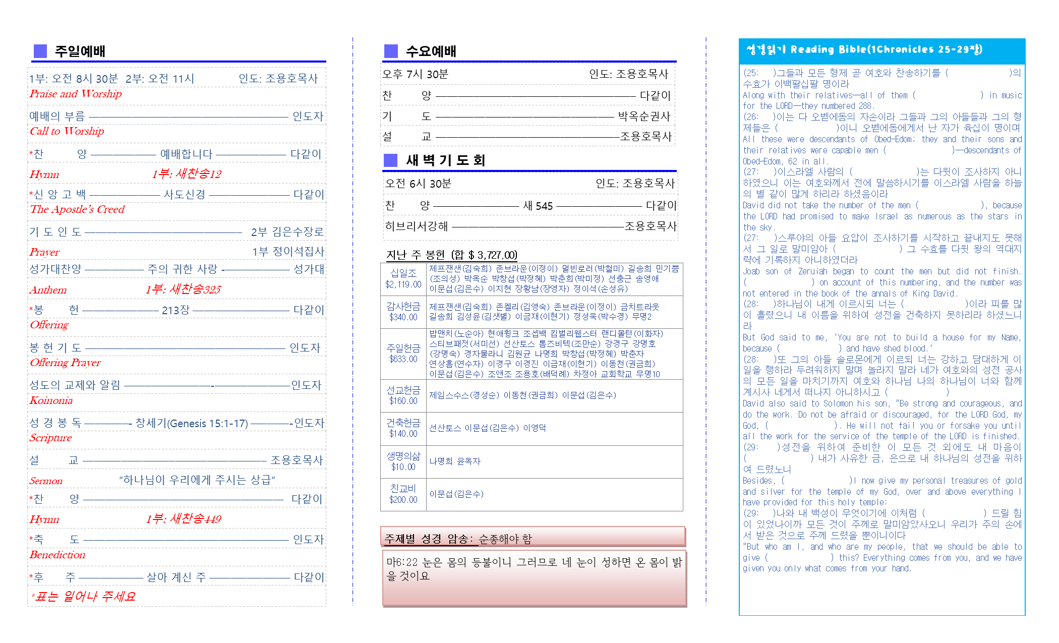 교회주보2019031702.png