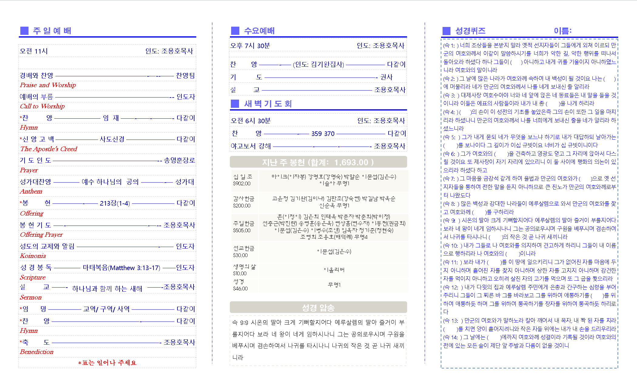 20160103교회주보2.png