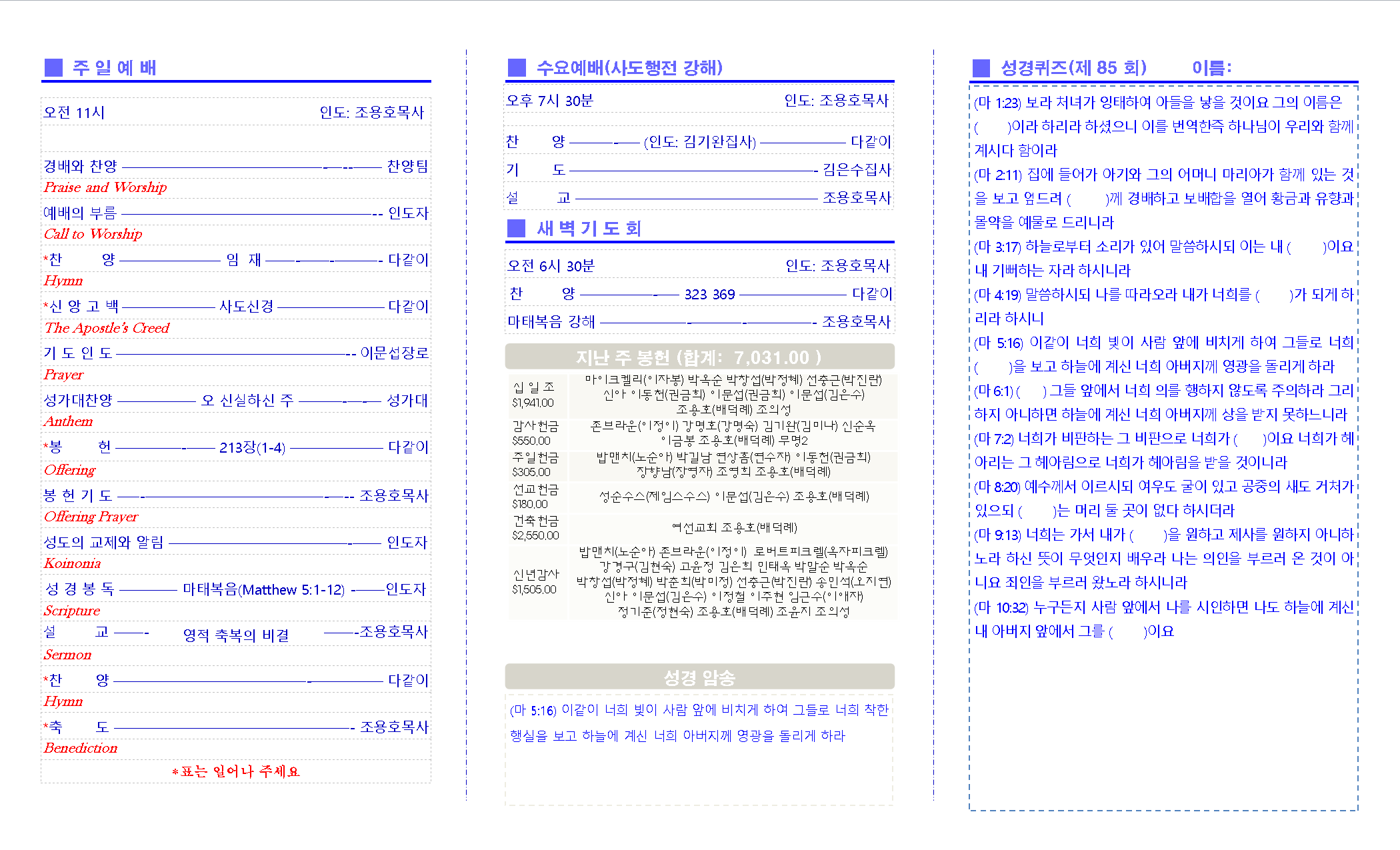 20160110교회주보2.png