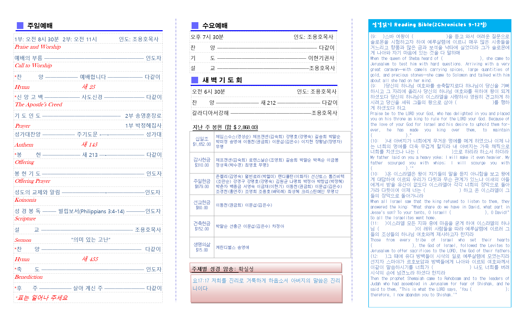 교회주보2019040702.png