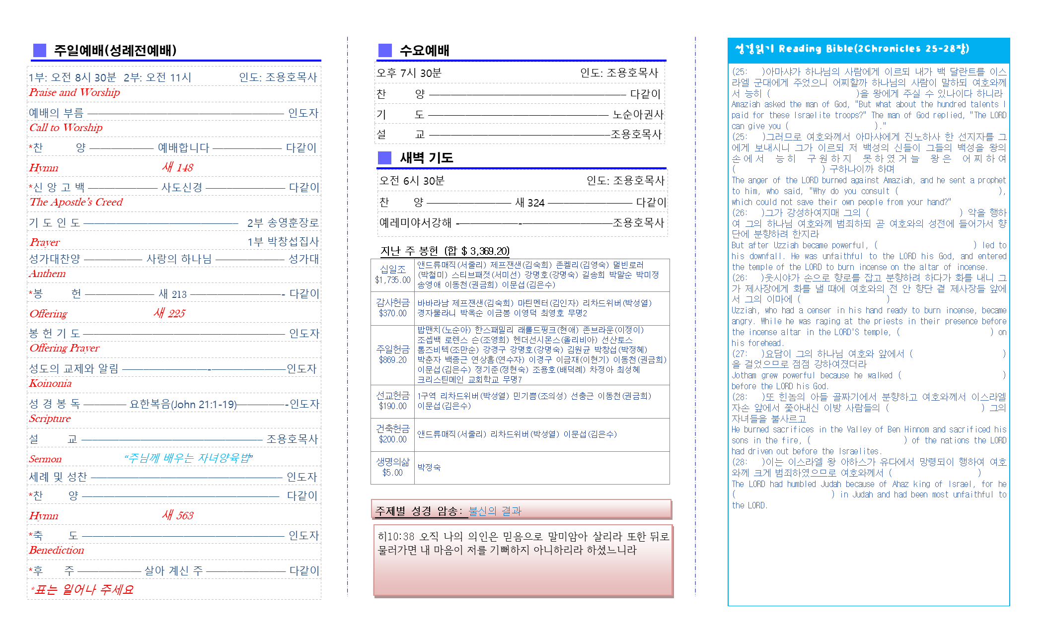 교회주보2019050502.png