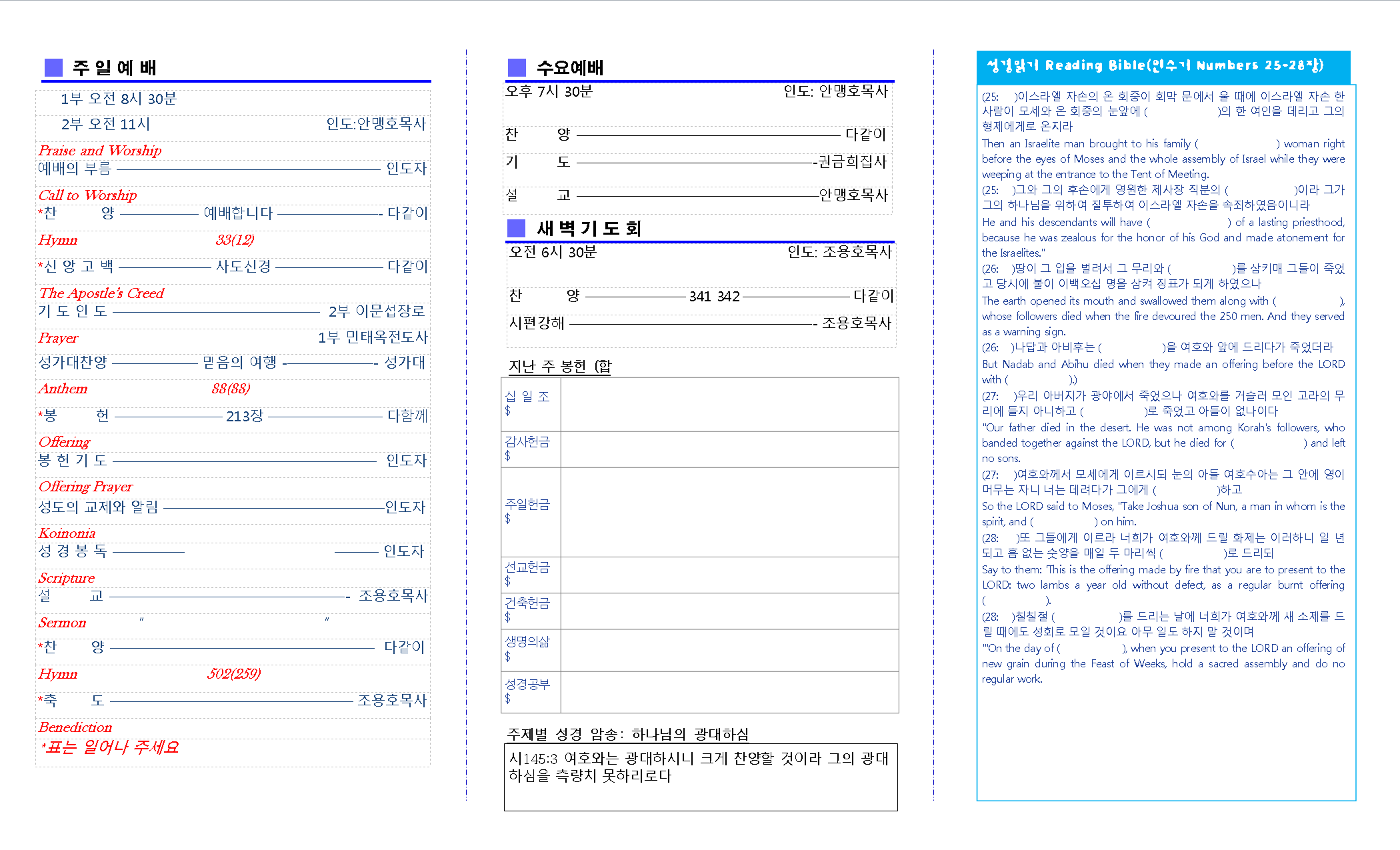 교회주보2017121002.png