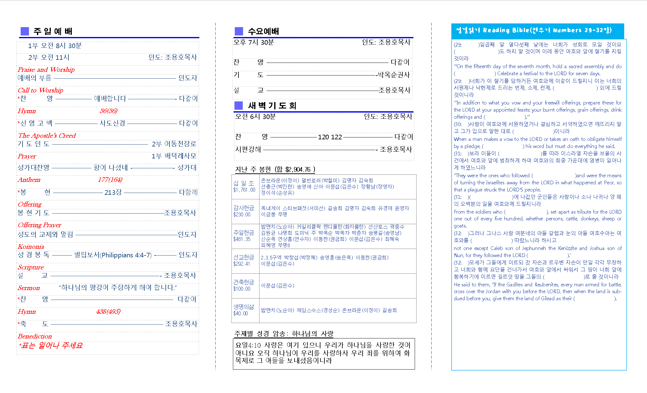 교회주보2017121702.png