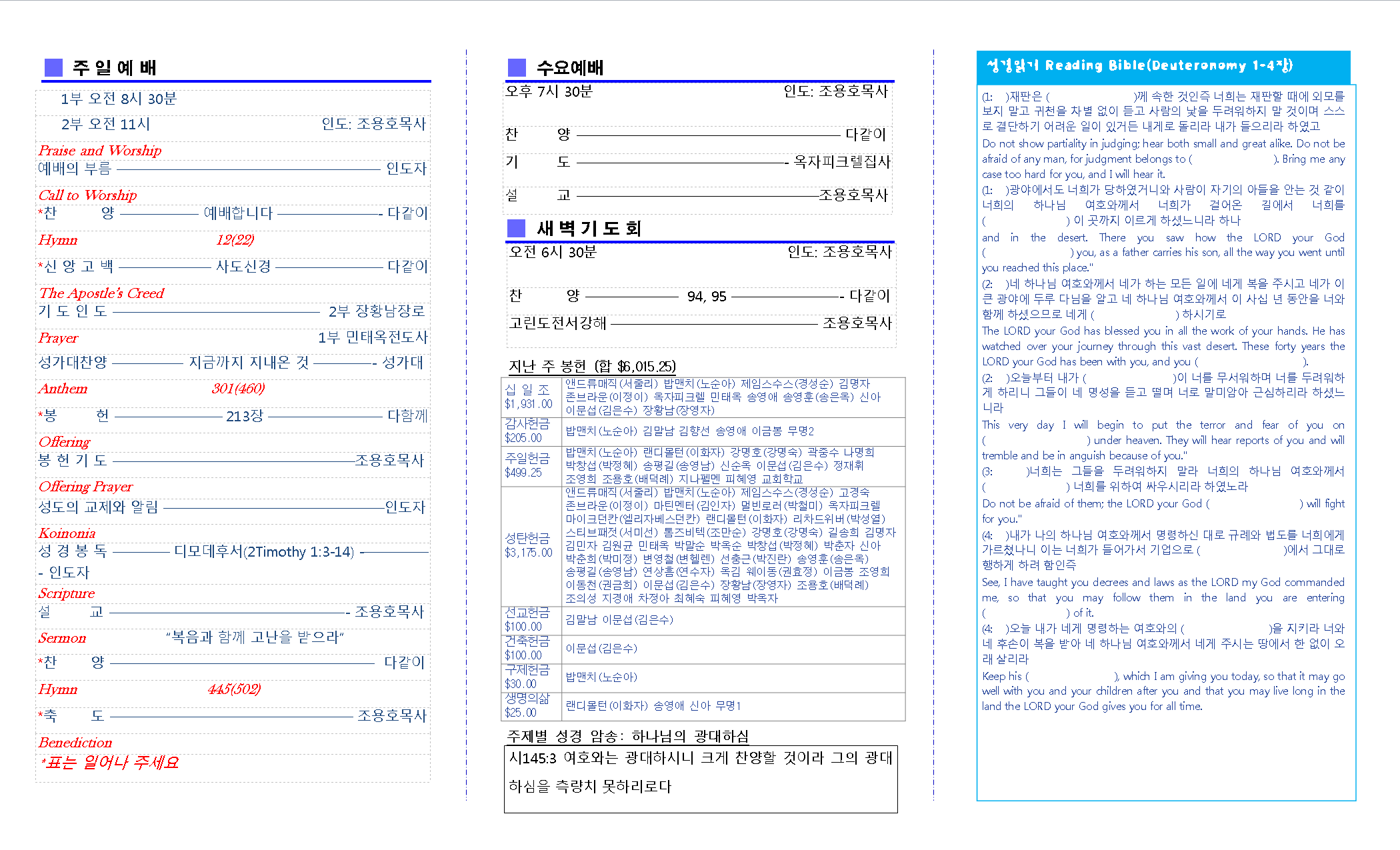 교회주보2017123102.png