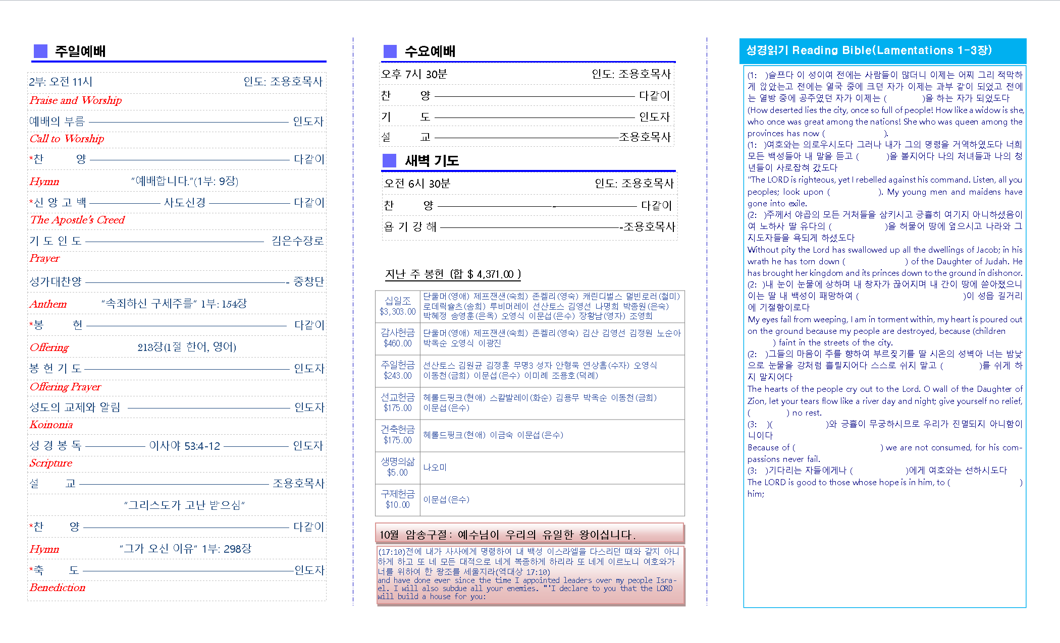 교회주보2021101702.png