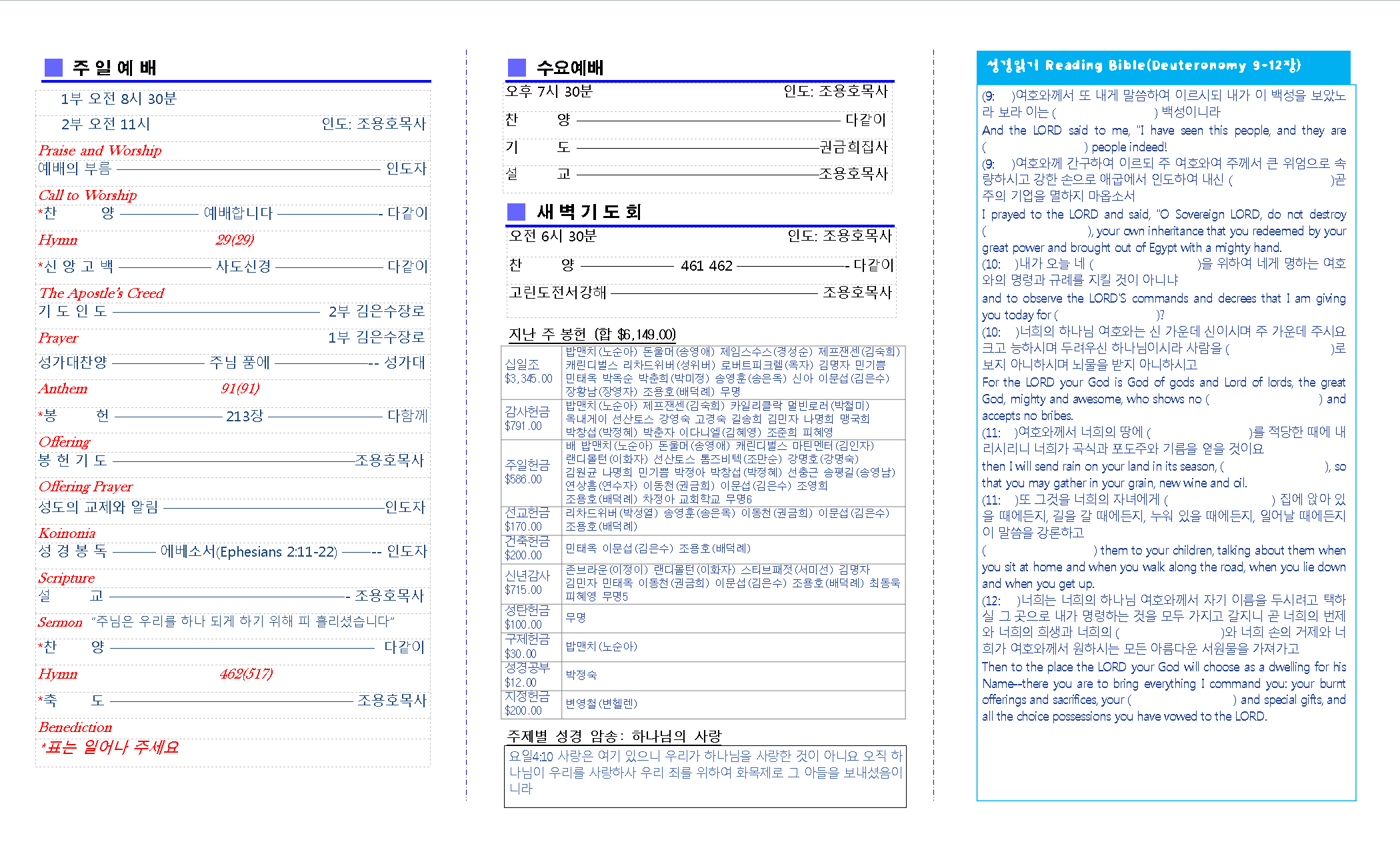 교회주보2018011402.png