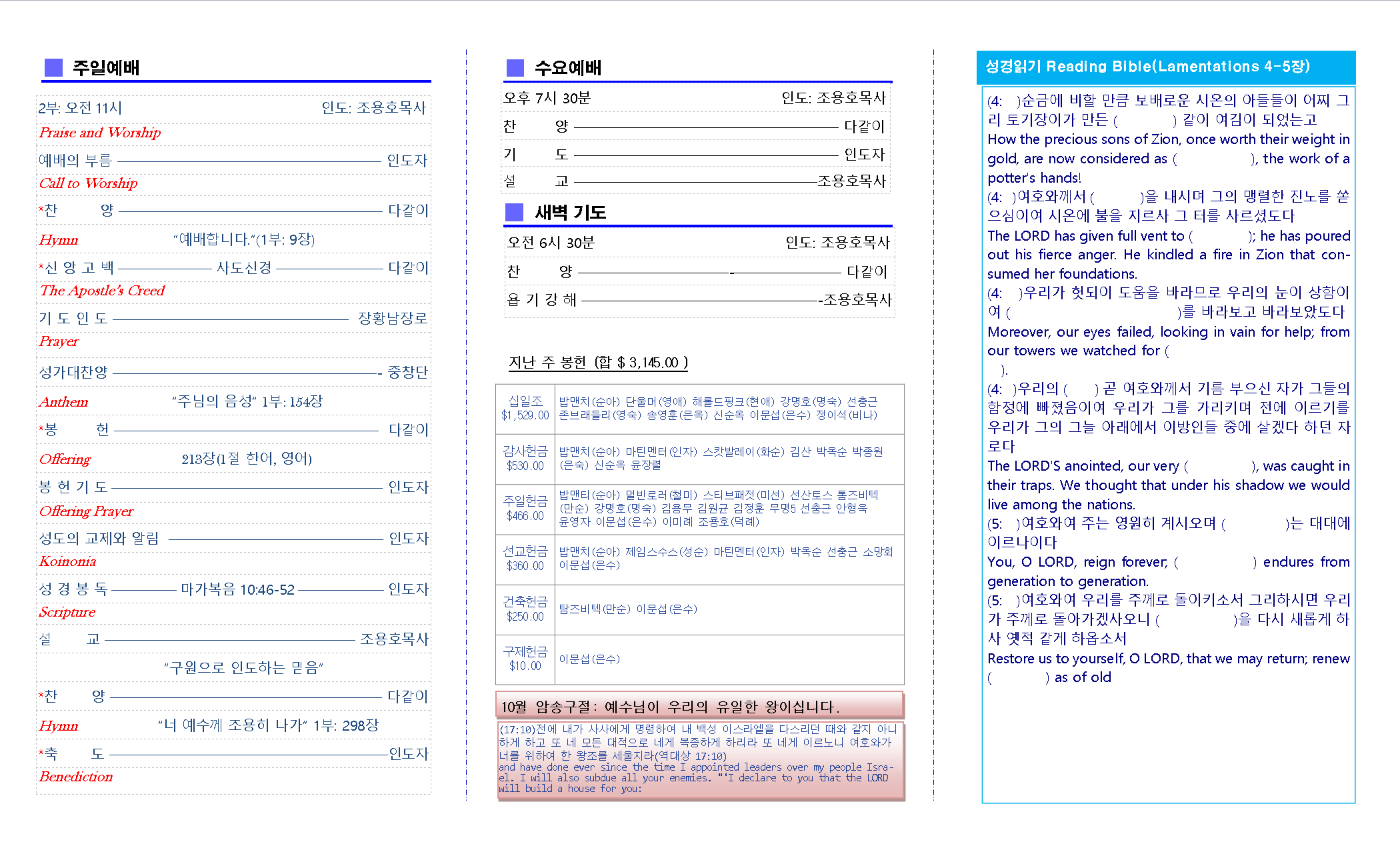 교회주보2021102402.png