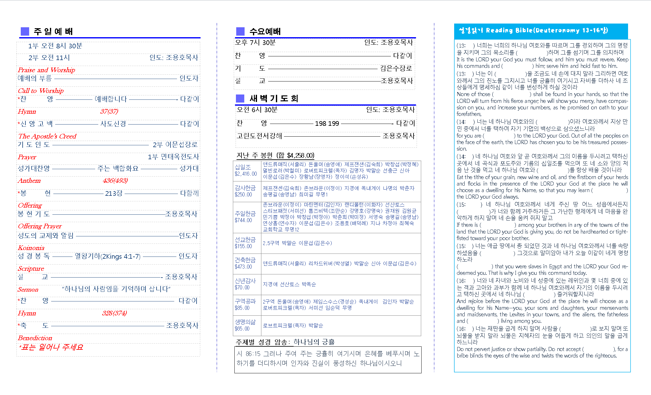 교회주보2018012102.png