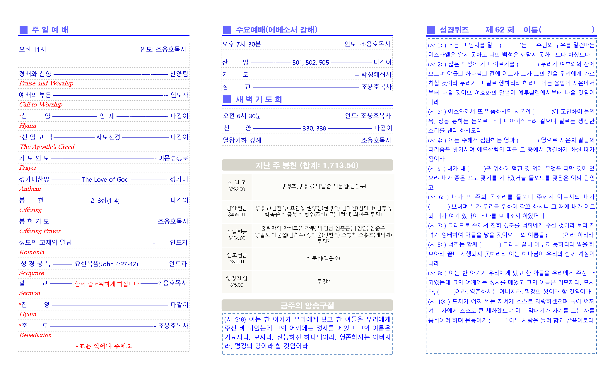 20150705교회주보2.png