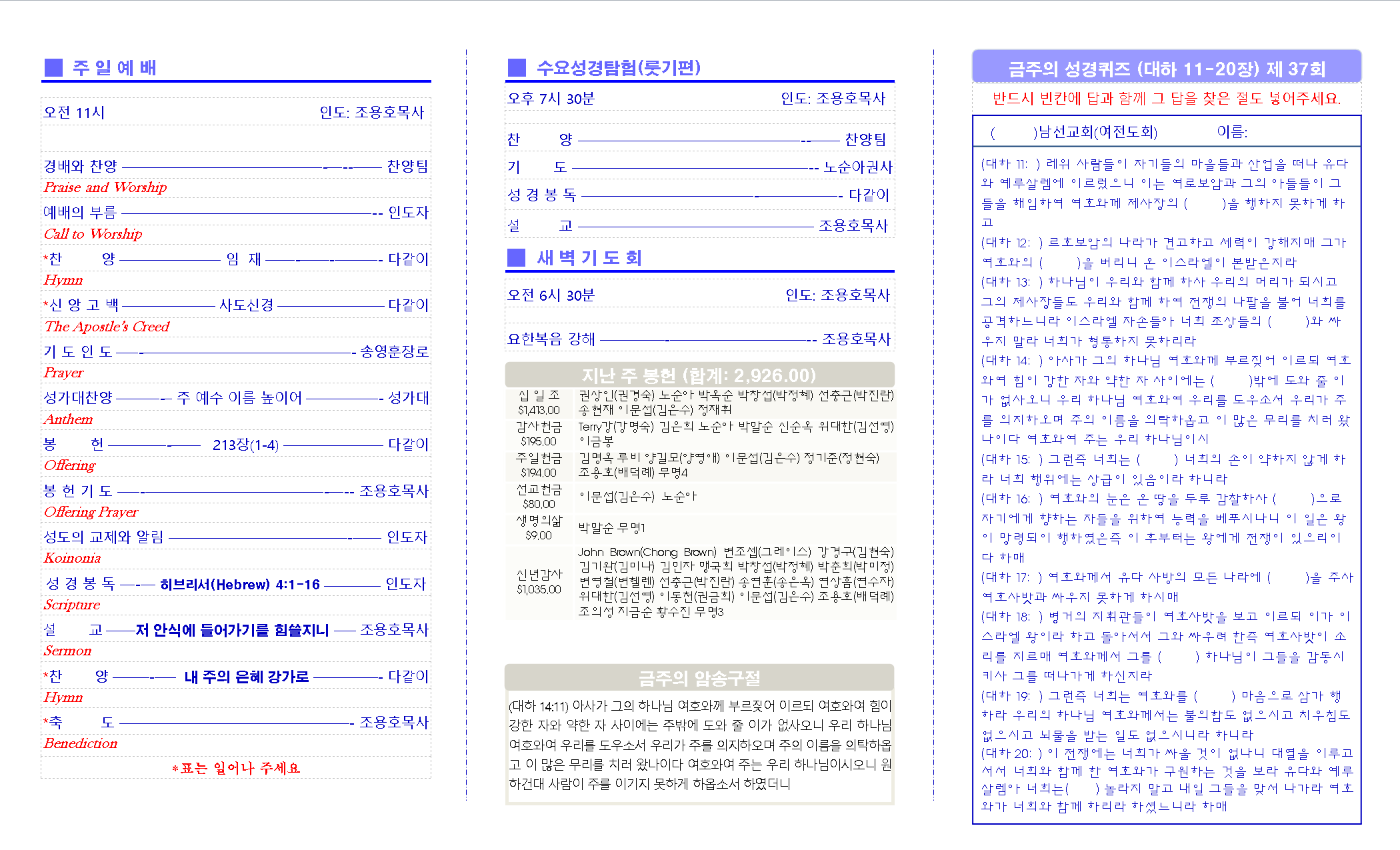 20150111교회주보2.png