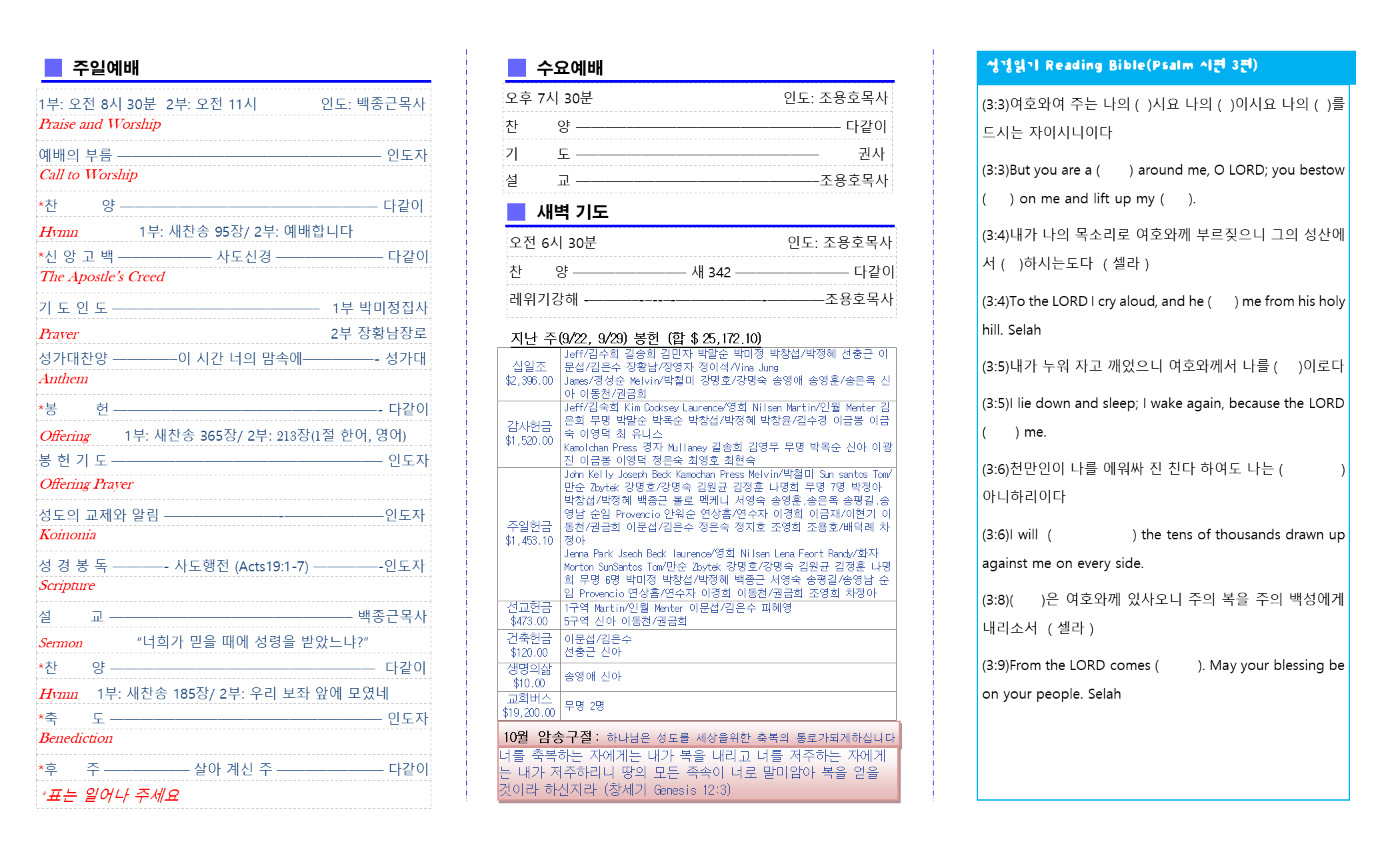 교회주보2019100602.png