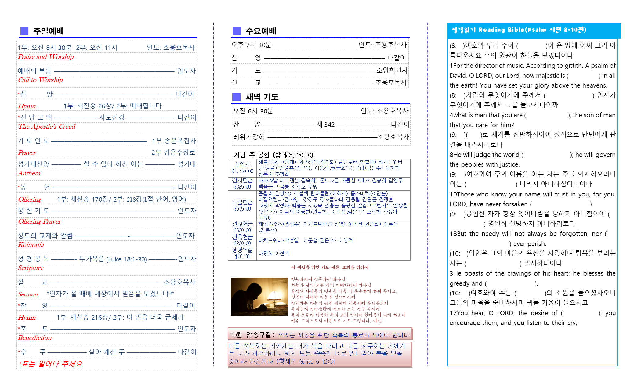 교회주보2019102002.png