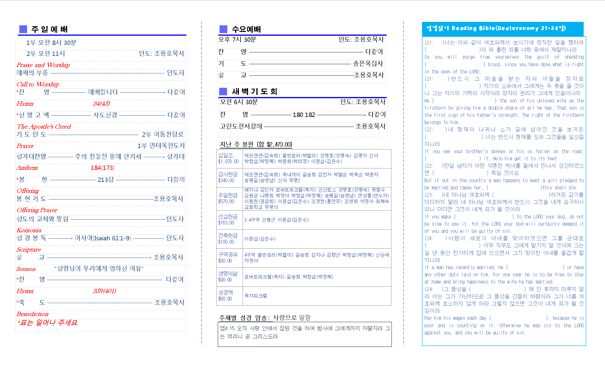 교회주보2018020402.png