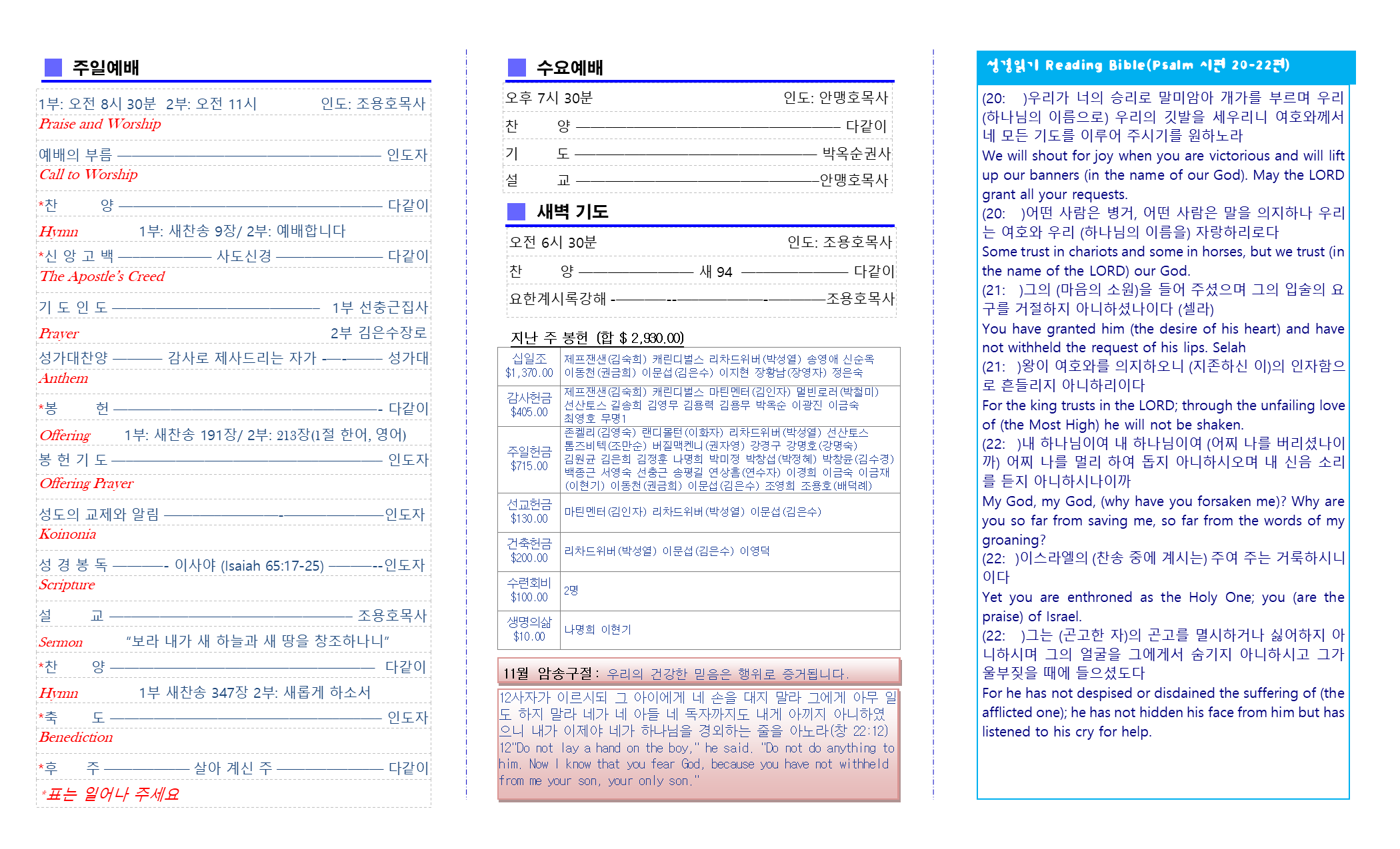 교회주보2019111702.png