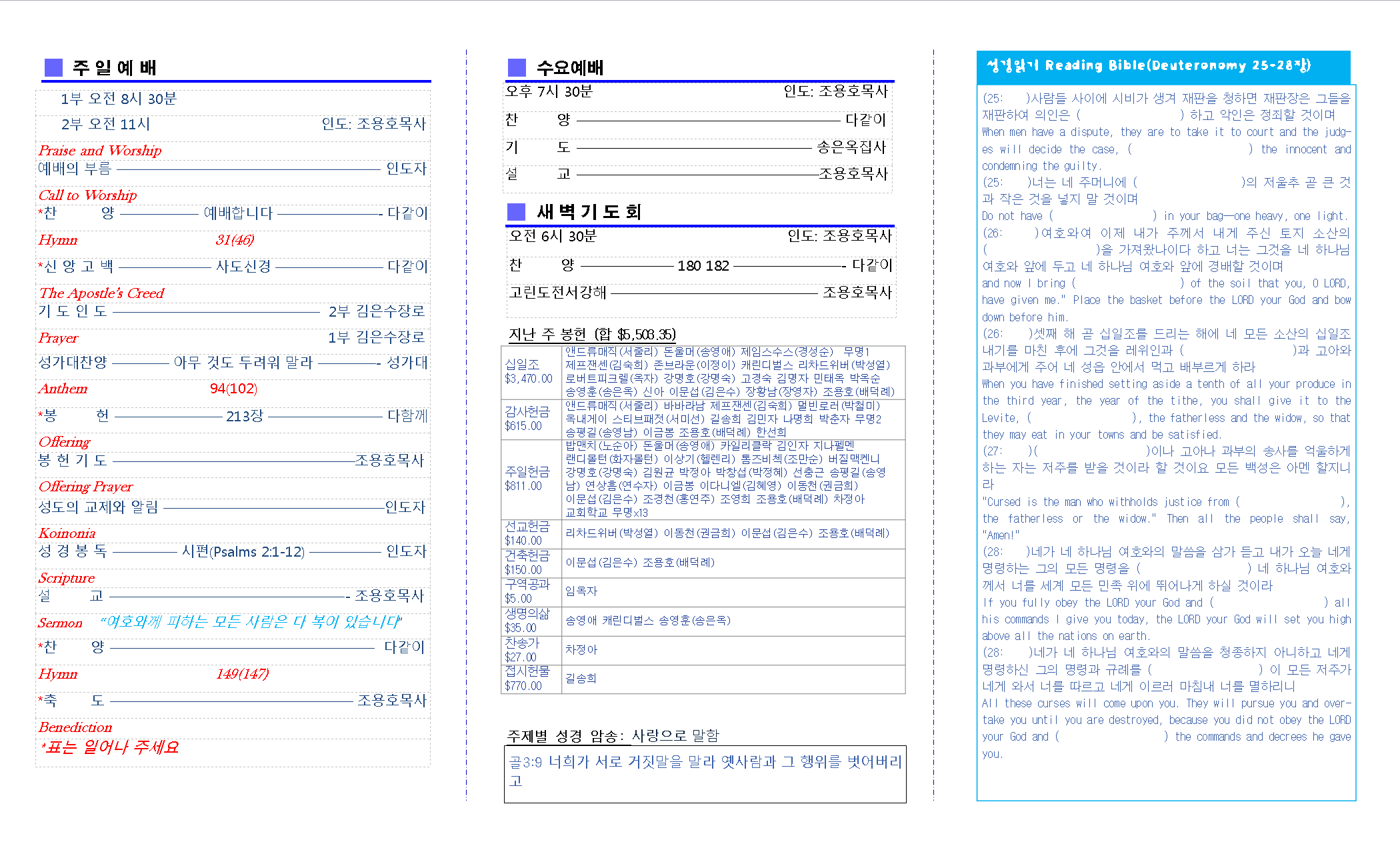 교회주보2018021102.png