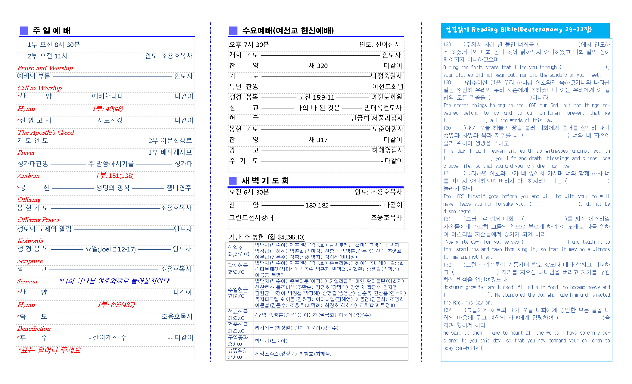 교회주보2018021802.png