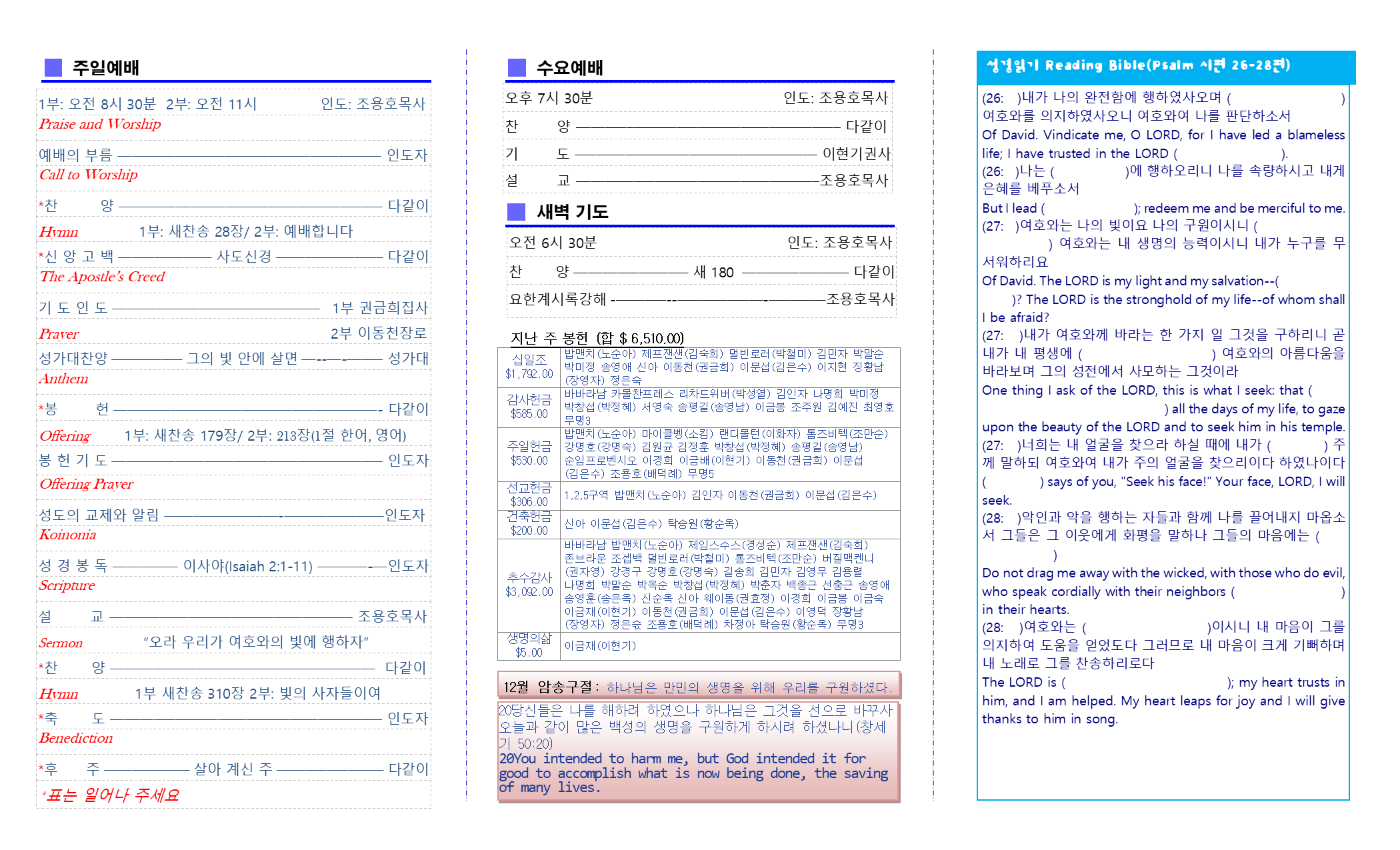 교회주보2019120102.png