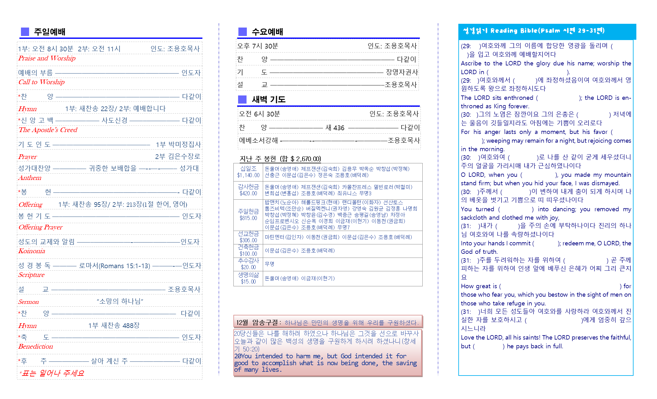 교회주보2019120802.png