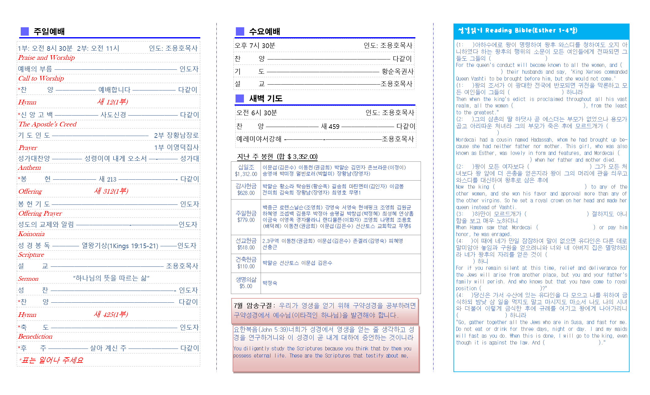 교회주보2019063002.png