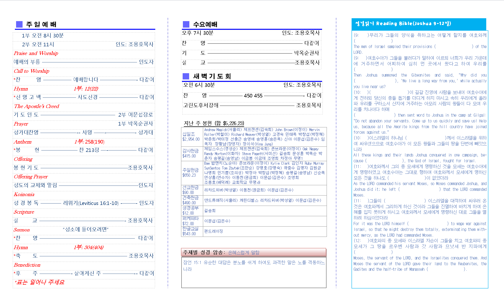 교회주보2018031802.png