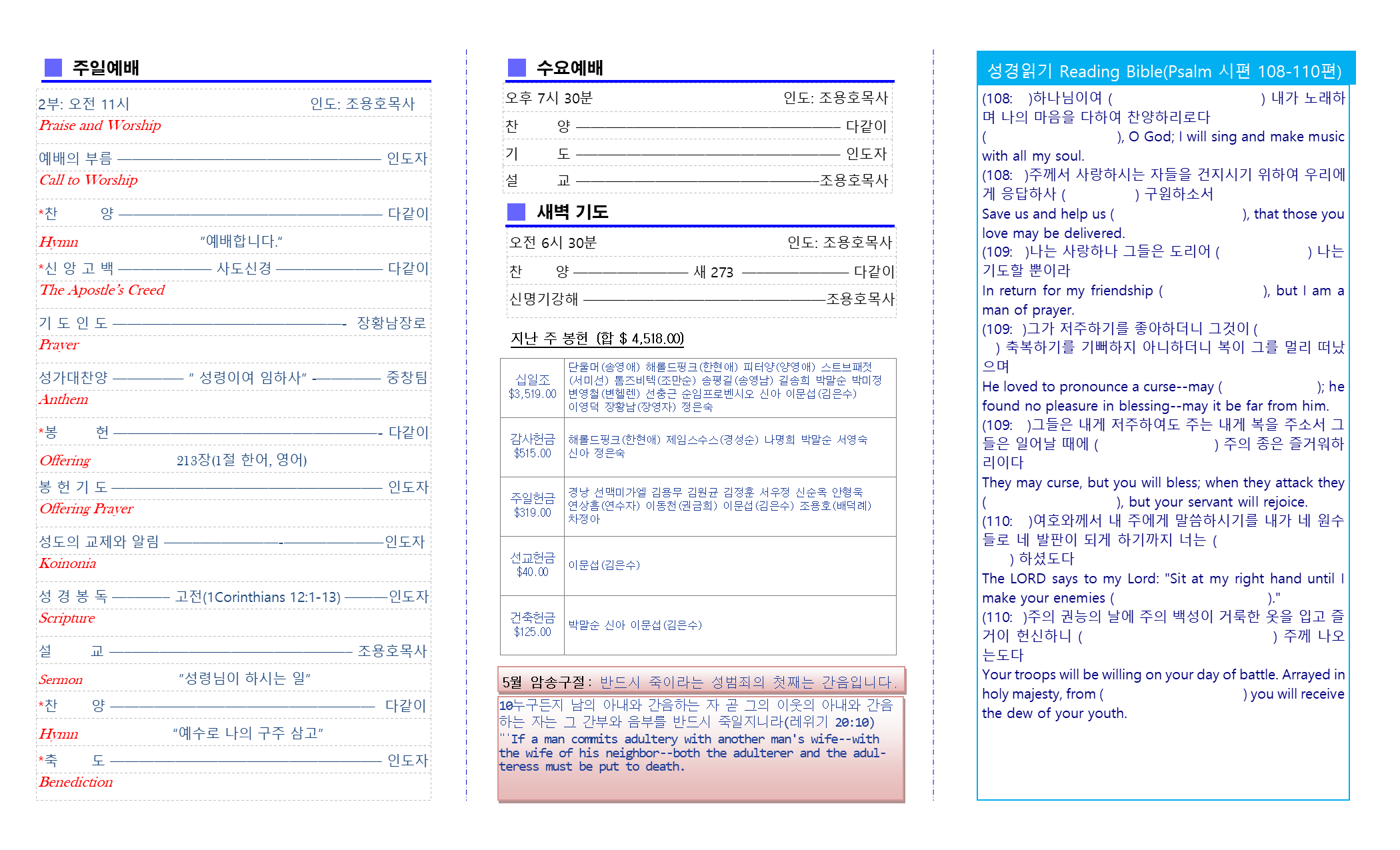 교회주보2020053102.png