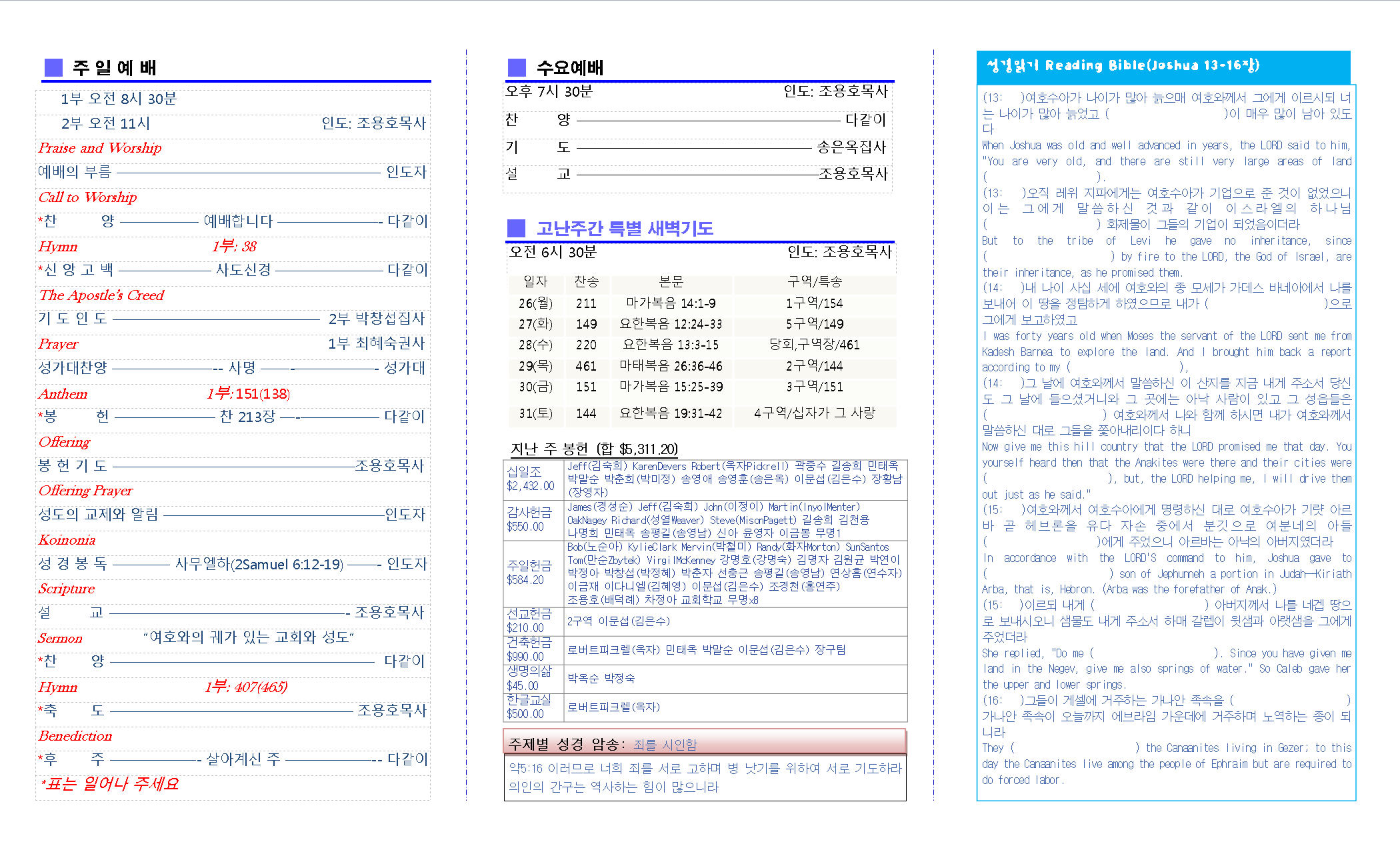 교회주보2018032502.png