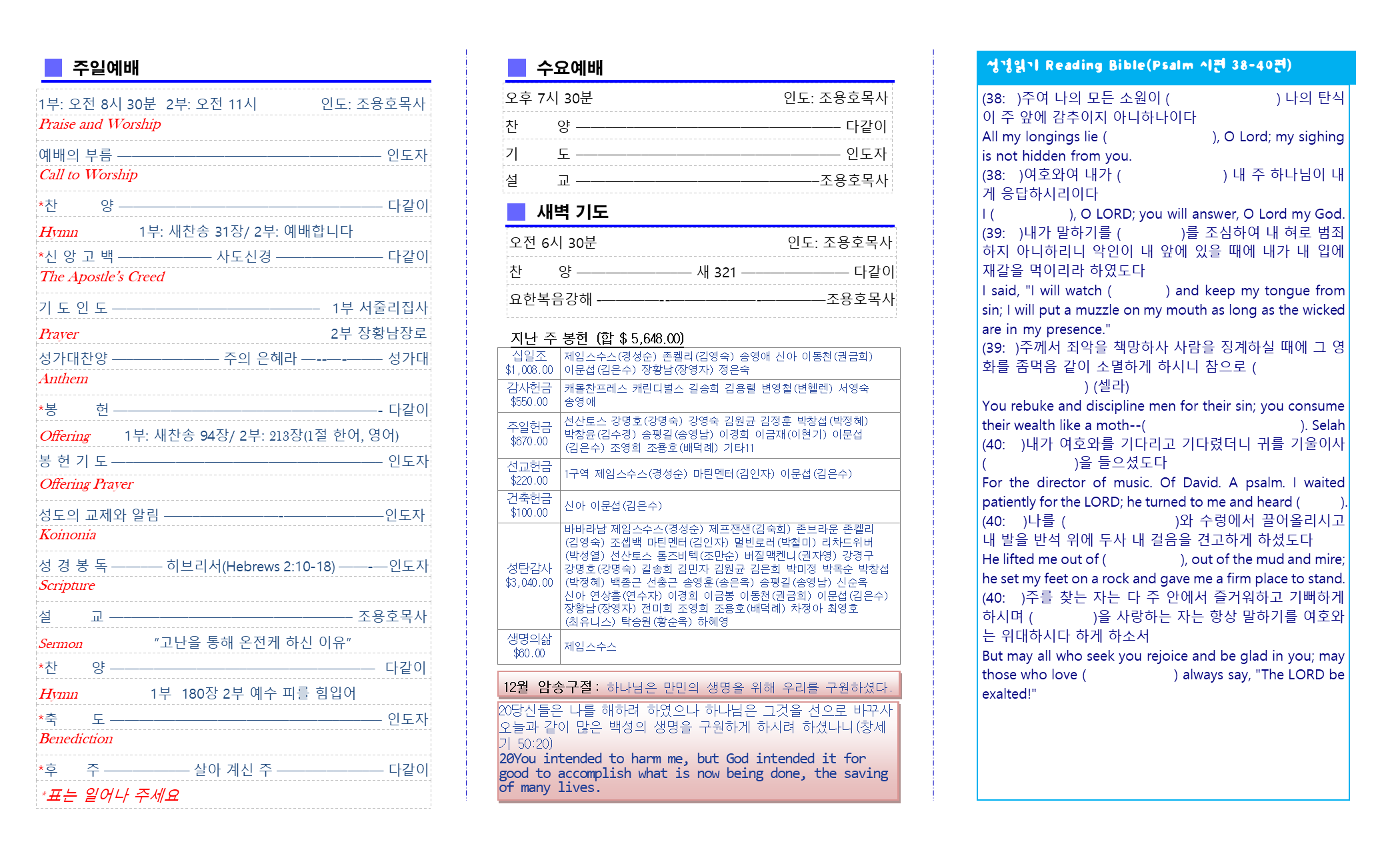 교회주보2019122902.png