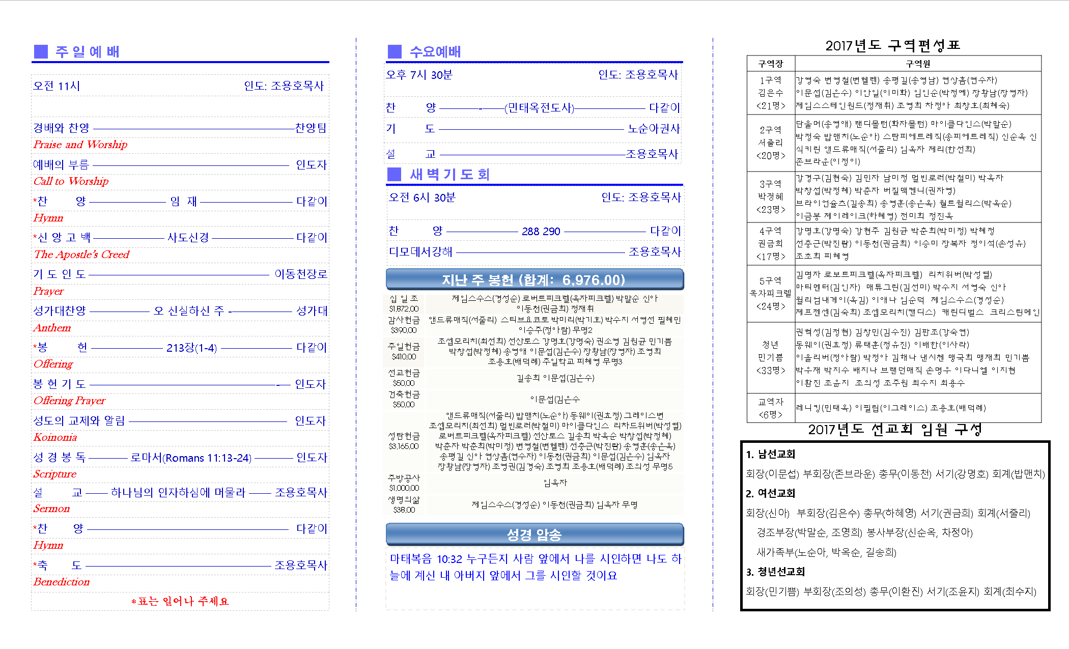 교회주보201701012.png