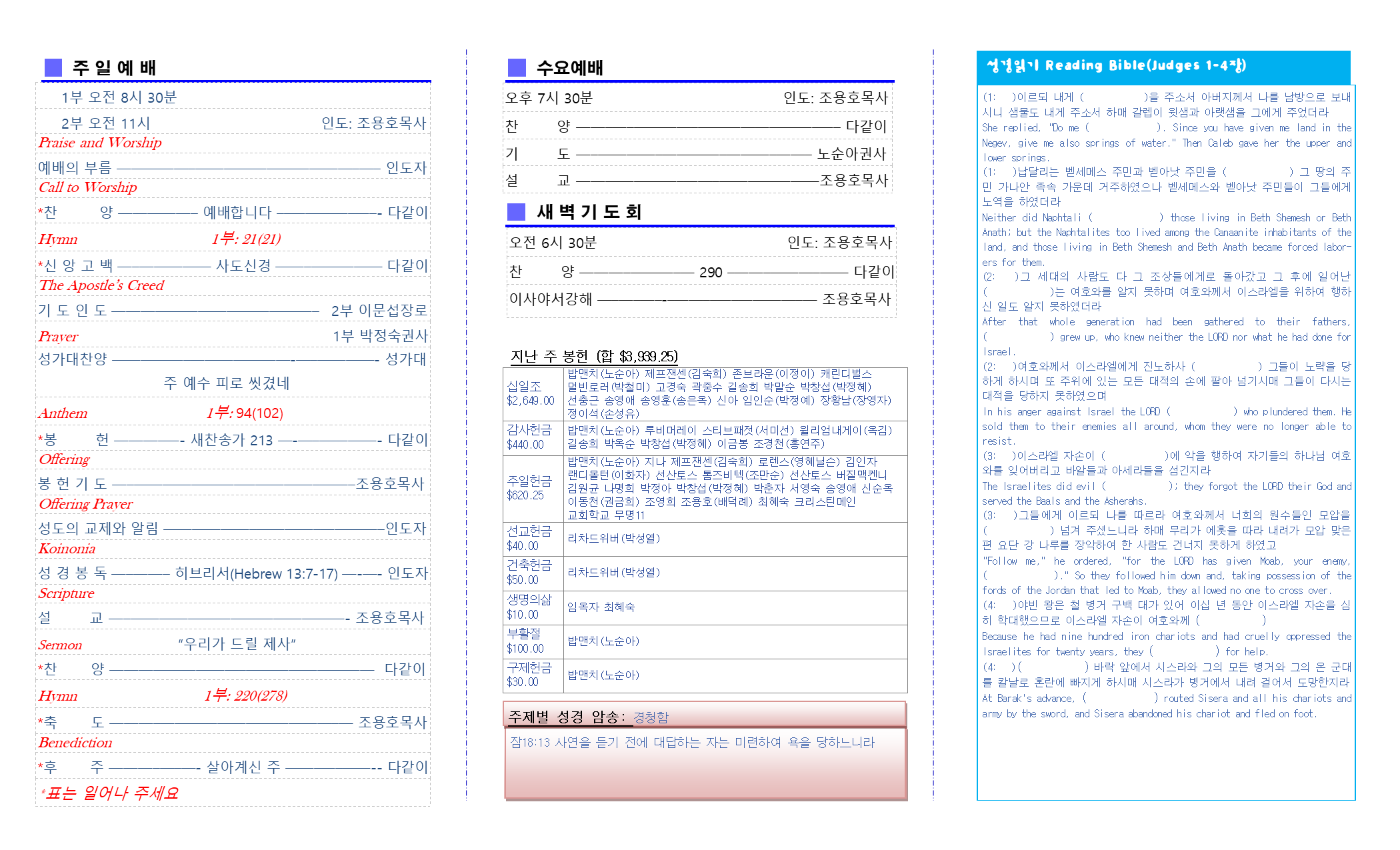 교회주보2018041502.png