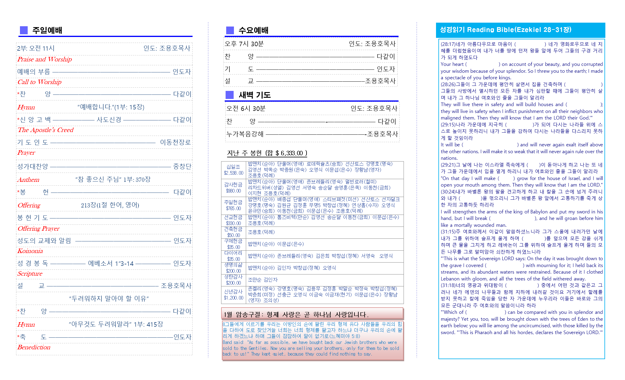 교회주보2022010902.png