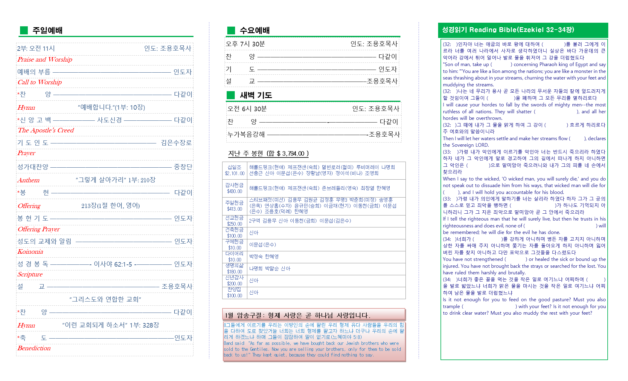 교회주보2022011602.png